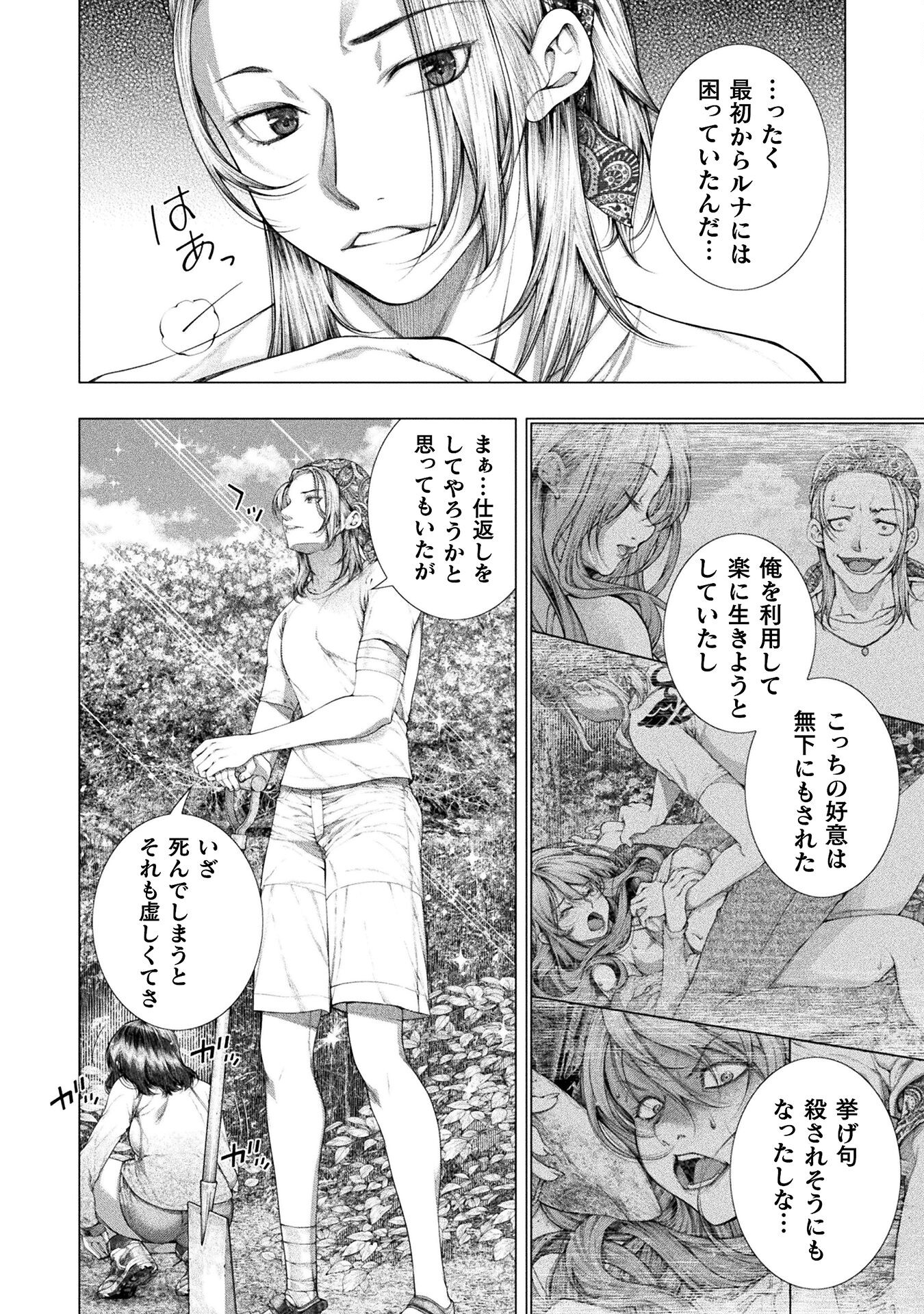 KOI GOKU SHIMA ~ KYOKUCHI RENAI ~ (MANGA) - raw - Chapter 27 - https://jpdd.ccdd.to/JPDD/koigokushimakyokuchirenaimanga/249717/vcnxebf0ma1.jpg