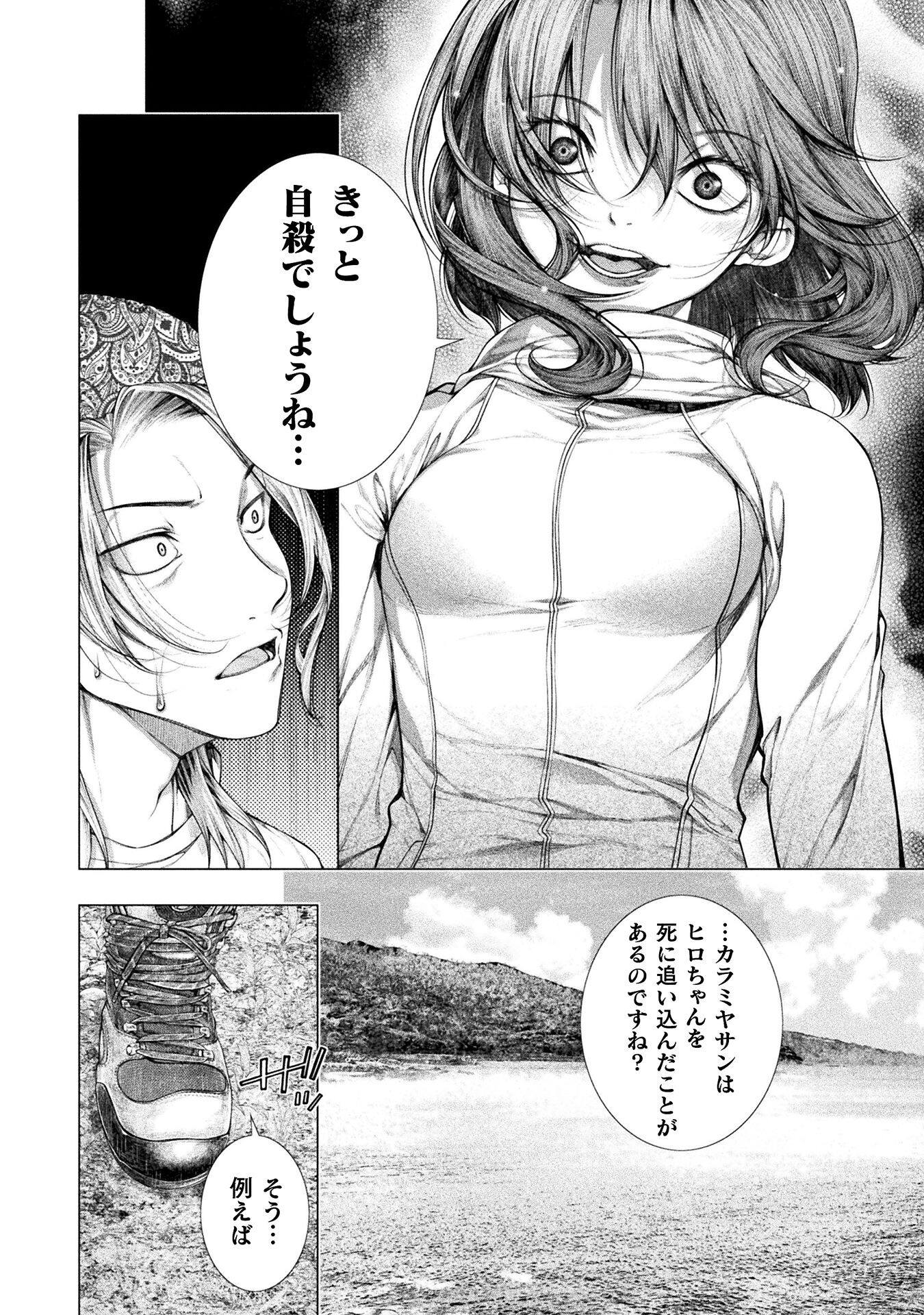 KOI GOKU SHIMA ~ KYOKUCHI RENAI ~ (MANGA) - raw - Chapter 27 - https://jpdd.ccdd.to/JPDD/koigokushimakyokuchirenaimanga/249717/ywkyv4dmqdk.jpg