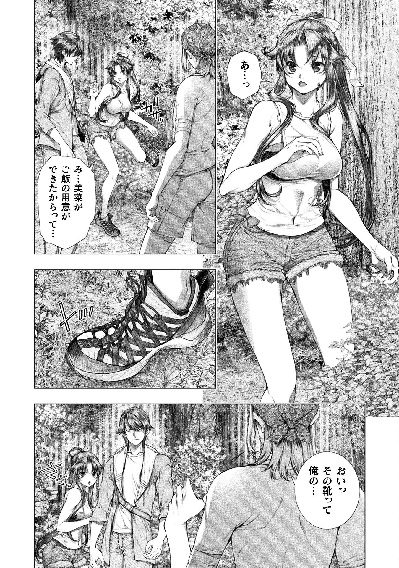 KOI GOKU SHIMA ~ KYOKUCHI RENAI ~ (MANGA) - raw - Chapter 28 - https://jpdd.ccdd.to/JPDD/koigokushimakyokuchirenaimanga/254230/1rrliwtdvrf.jpg