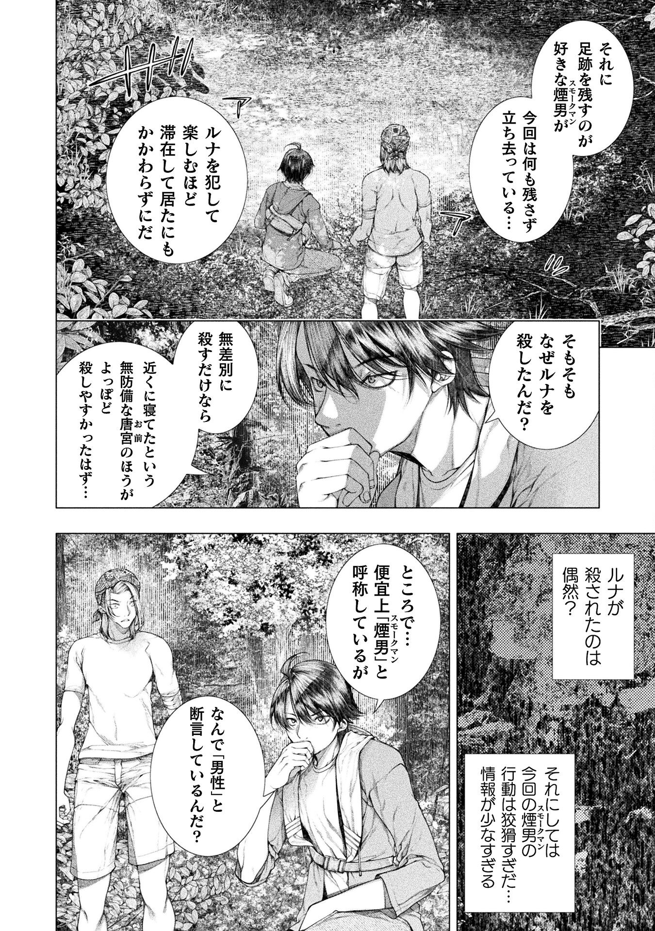 KOI GOKU SHIMA ~ KYOKUCHI RENAI ~ (MANGA) - raw - Chapter 28 - https://jpdd.ccdd.to/JPDD/koigokushimakyokuchirenaimanga/254230/2fly5symzic.jpg