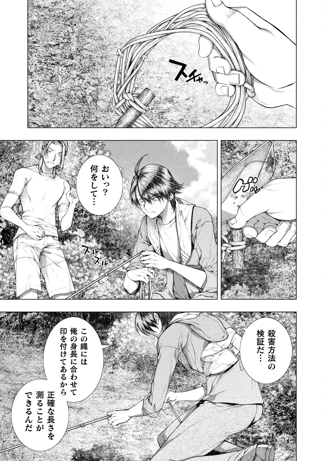 KOI GOKU SHIMA ~ KYOKUCHI RENAI ~ (MANGA) - raw - Chapter 28 - https://jpdd.ccdd.to/JPDD/koigokushimakyokuchirenaimanga/254230/3shb1ec3uzy.jpg