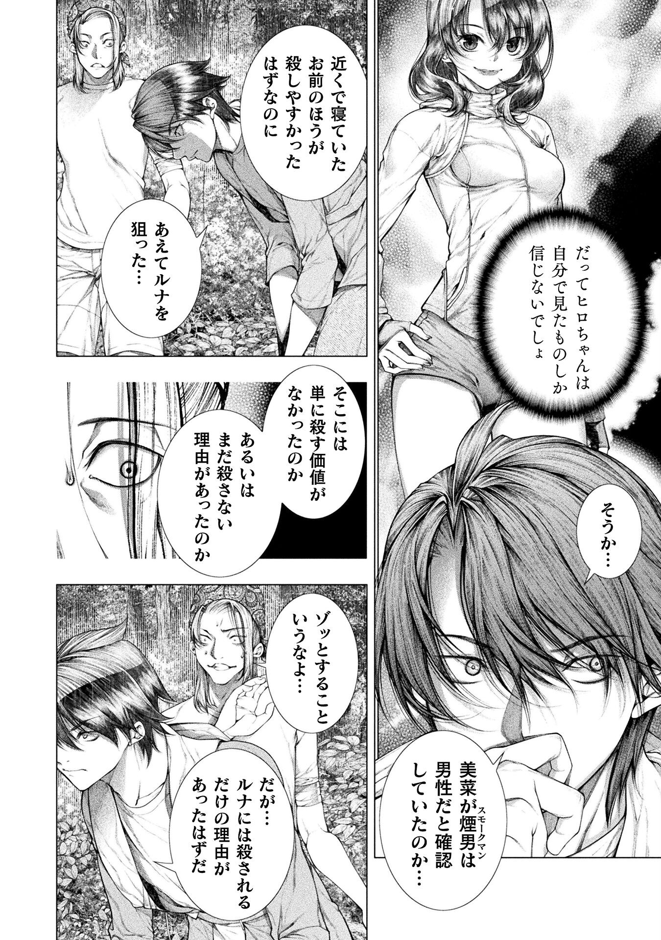 KOI GOKU SHIMA ~ KYOKUCHI RENAI ~ (MANGA) - raw - Chapter 28 - https://jpdd.ccdd.to/JPDD/koigokushimakyokuchirenaimanga/254230/eip2my2idvl.jpg
