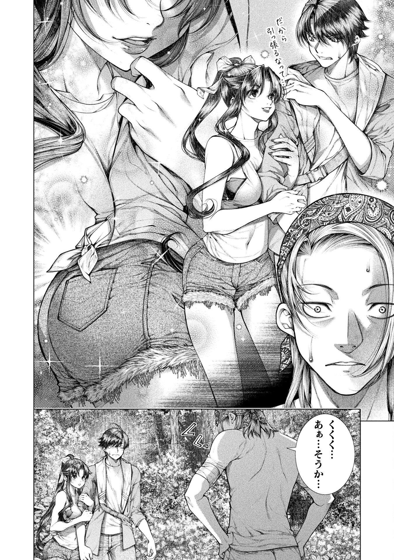 KOI GOKU SHIMA ~ KYOKUCHI RENAI ~ (MANGA) - raw - Chapter 28 - https://jpdd.ccdd.to/JPDD/koigokushimakyokuchirenaimanga/254230/hisqa1nmz3b.jpg