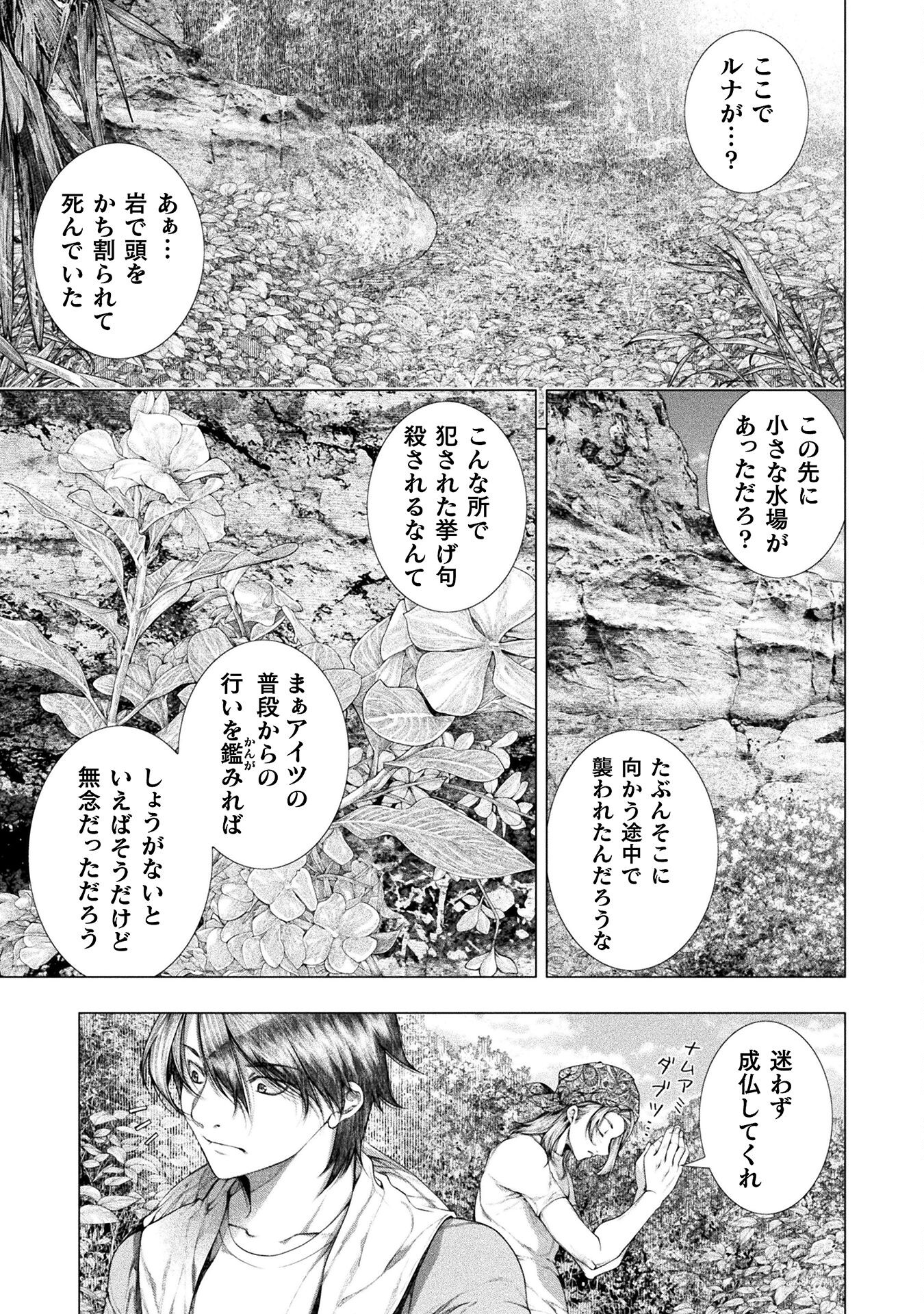 KOI GOKU SHIMA ~ KYOKUCHI RENAI ~ (MANGA) - raw - Chapter 28 - https://jpdd.ccdd.to/JPDD/koigokushimakyokuchirenaimanga/254230/ijctwuj1log.jpg