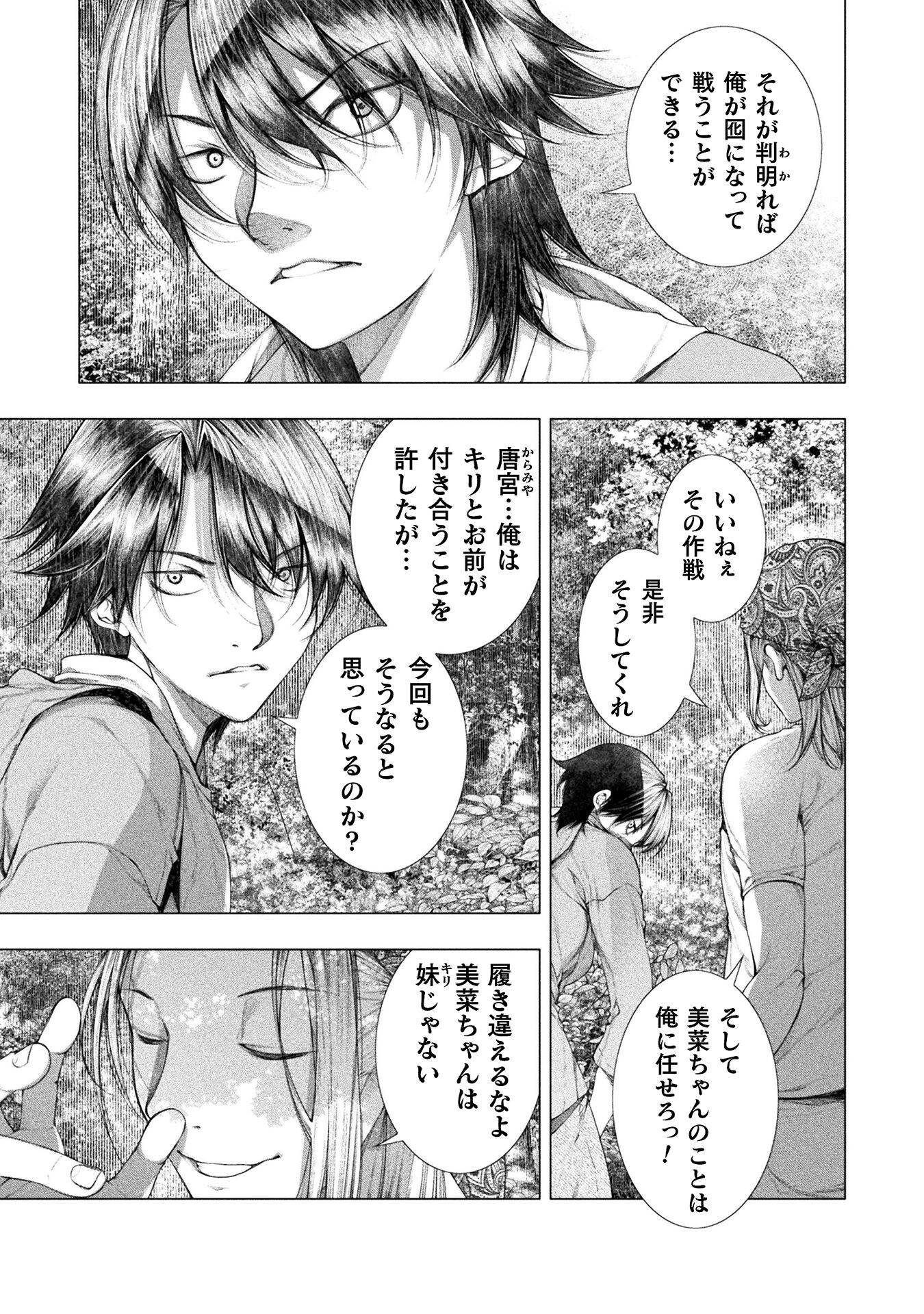 KOI GOKU SHIMA ~ KYOKUCHI RENAI ~ (MANGA) - raw - Chapter 28 - https://jpdd.ccdd.to/JPDD/koigokushimakyokuchirenaimanga/254230/ldcg4jcxvi0.jpg