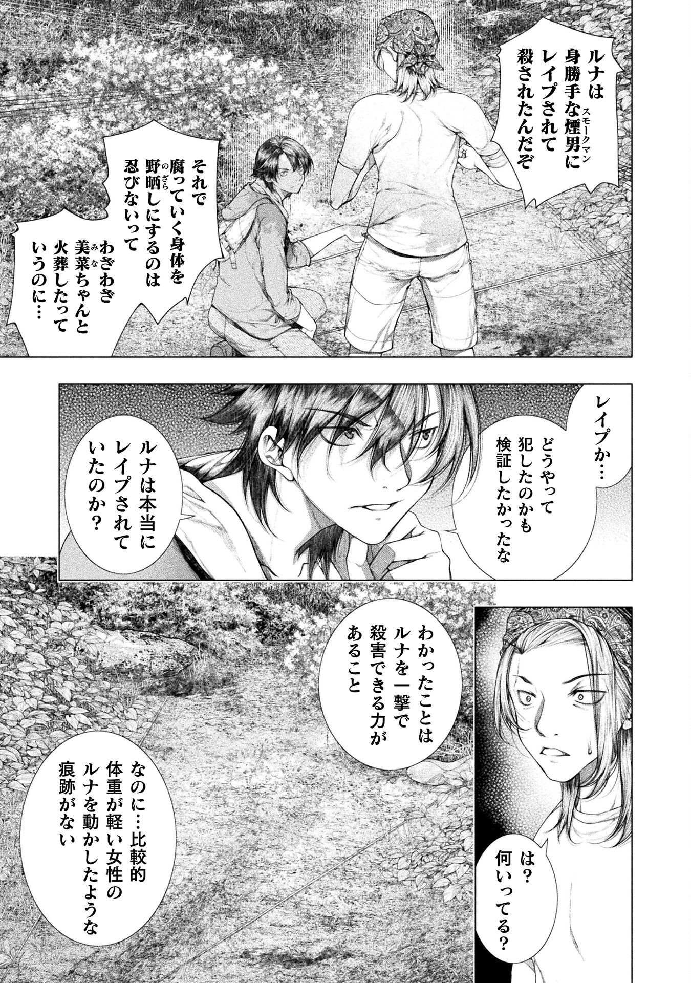 KOI GOKU SHIMA ~ KYOKUCHI RENAI ~ (MANGA) - raw - Chapter 28 - https://jpdd.ccdd.to/JPDD/koigokushimakyokuchirenaimanga/254230/oafn03hghls.jpg