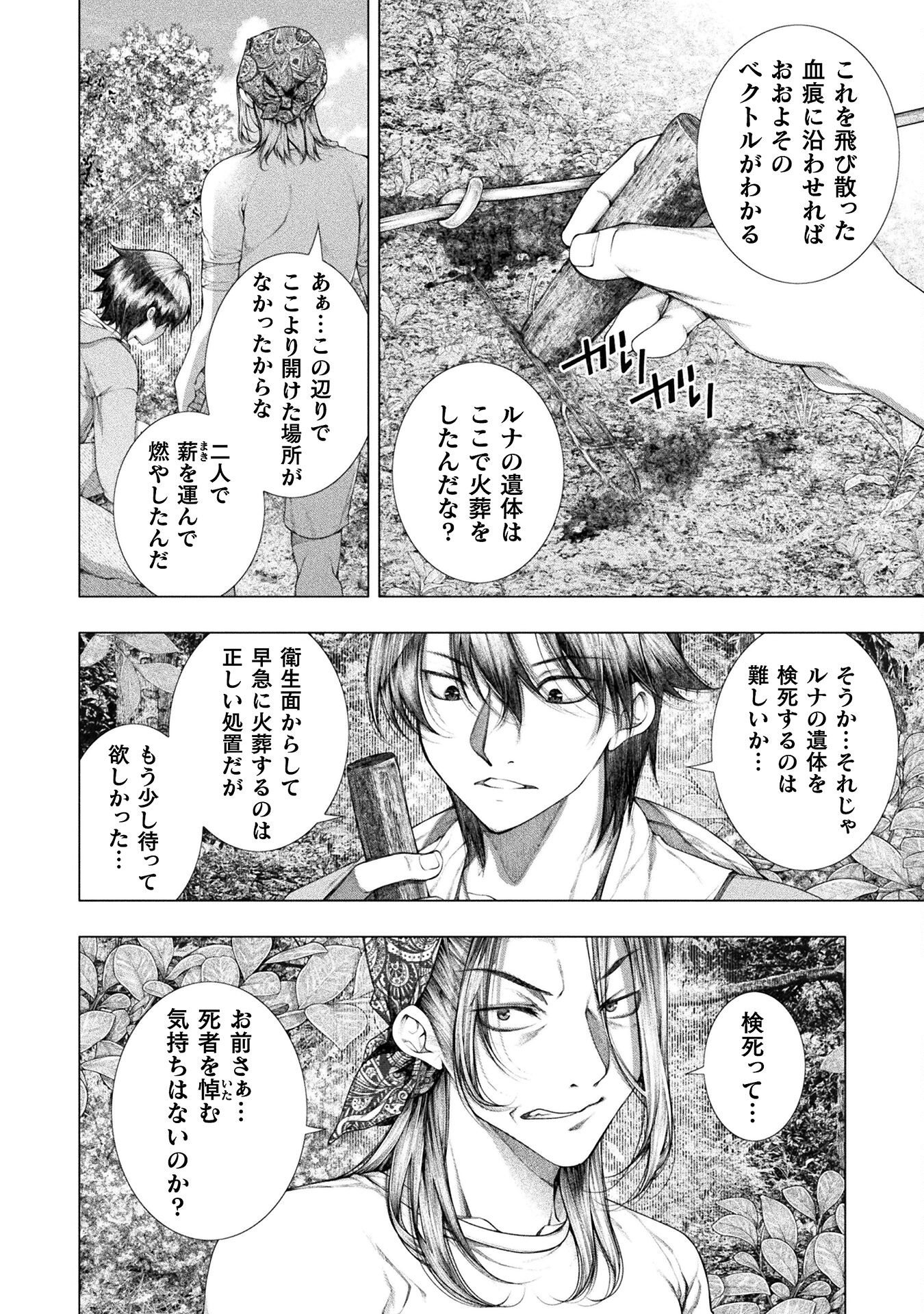 KOI GOKU SHIMA ~ KYOKUCHI RENAI ~ (MANGA) - raw - Chapter 28 - https://jpdd.ccdd.to/JPDD/koigokushimakyokuchirenaimanga/254230/ppgetxjl3lg.jpg
