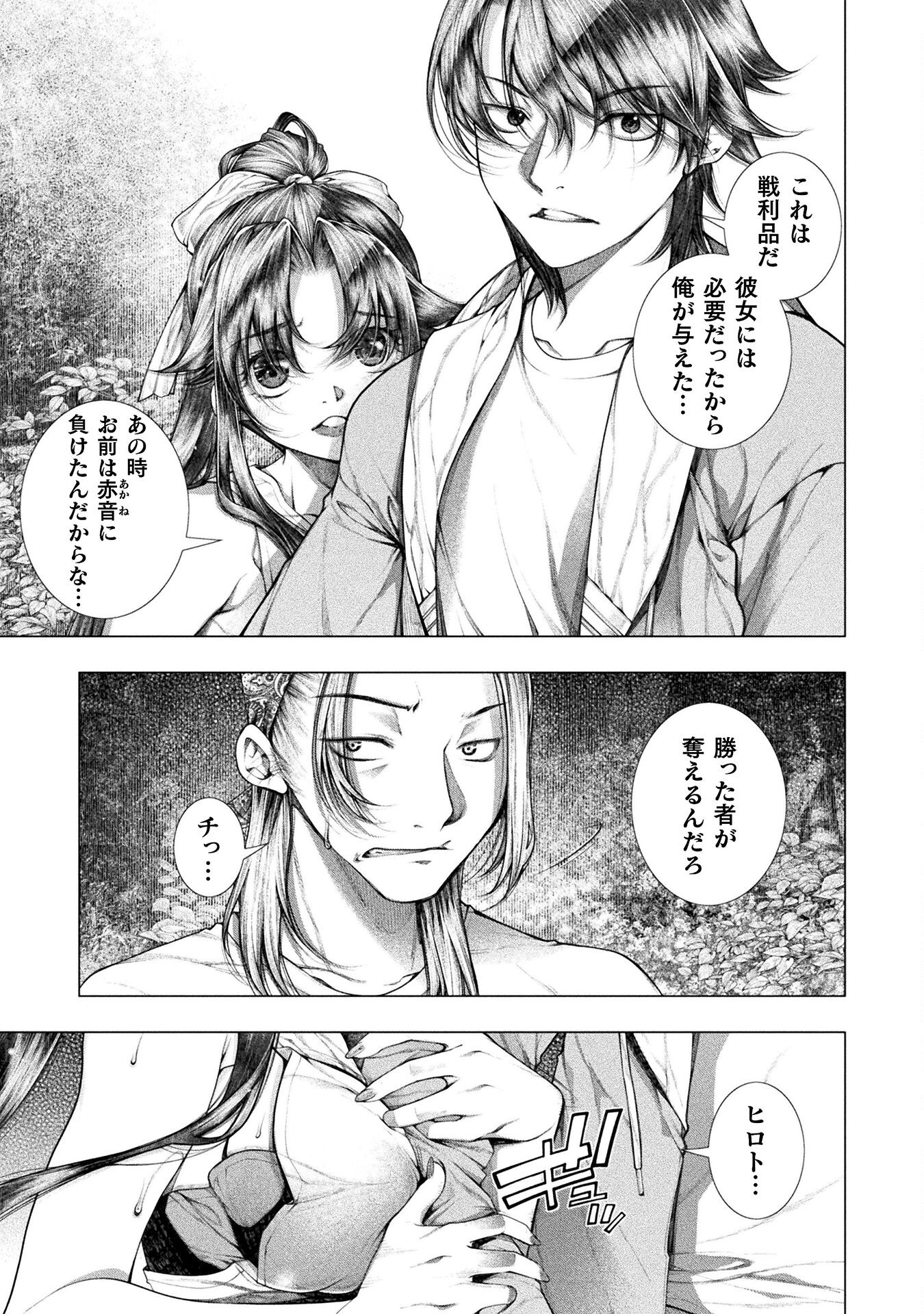 KOI GOKU SHIMA ~ KYOKUCHI RENAI ~ (MANGA) - raw - Chapter 28 - https://jpdd.ccdd.to/JPDD/koigokushimakyokuchirenaimanga/254230/rnu5wnnjsij.jpg