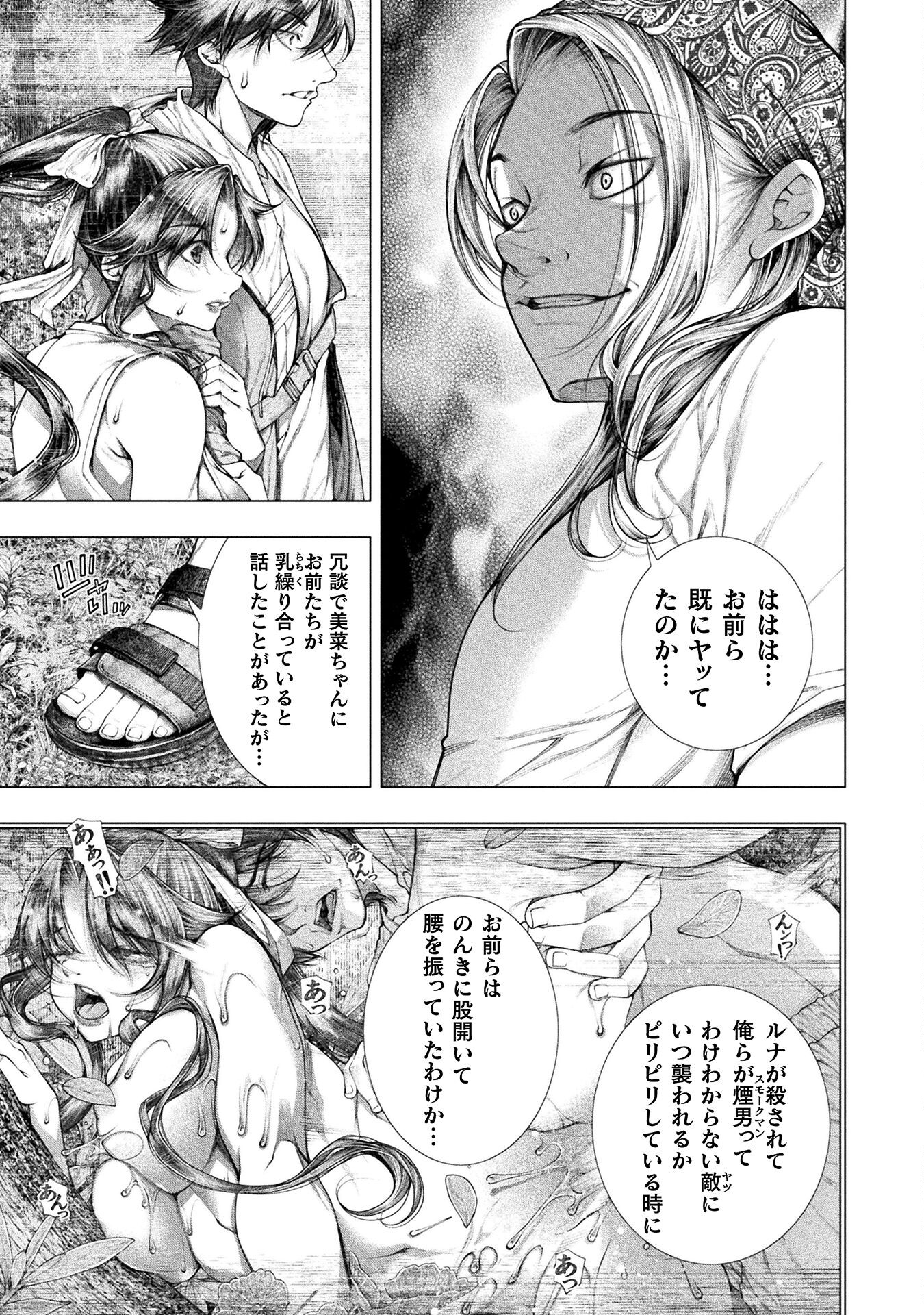 KOI GOKU SHIMA ~ KYOKUCHI RENAI ~ (MANGA) - raw - Chapter 28 - https://jpdd.ccdd.to/JPDD/koigokushimakyokuchirenaimanga/254230/vcuk3xdvlny.jpg