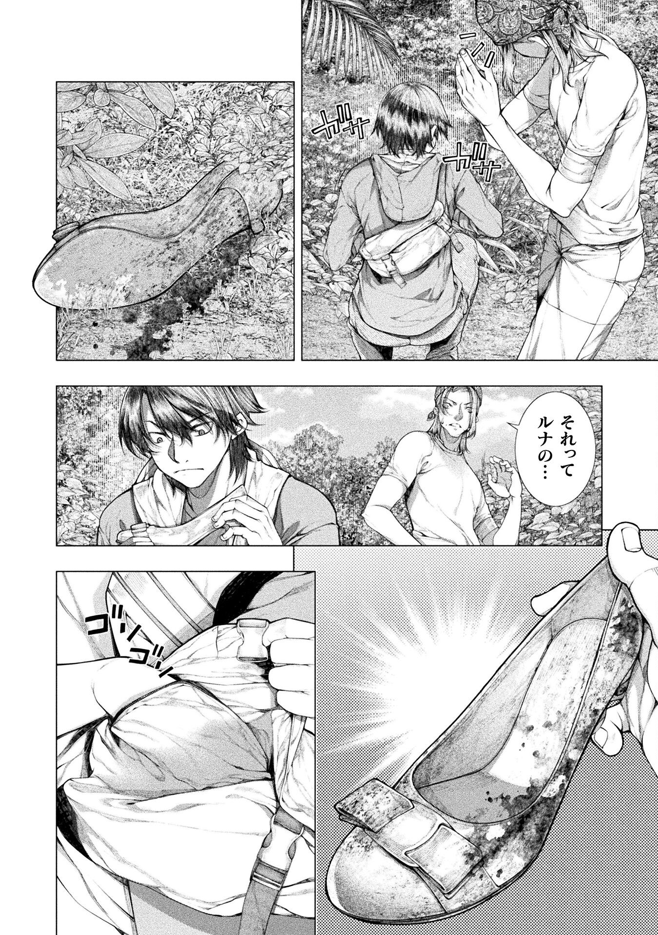 KOI GOKU SHIMA ~ KYOKUCHI RENAI ~ (MANGA) - raw - Chapter 28 - https://jpdd.ccdd.to/JPDD/koigokushimakyokuchirenaimanga/254230/wdsh55jq51q.jpg