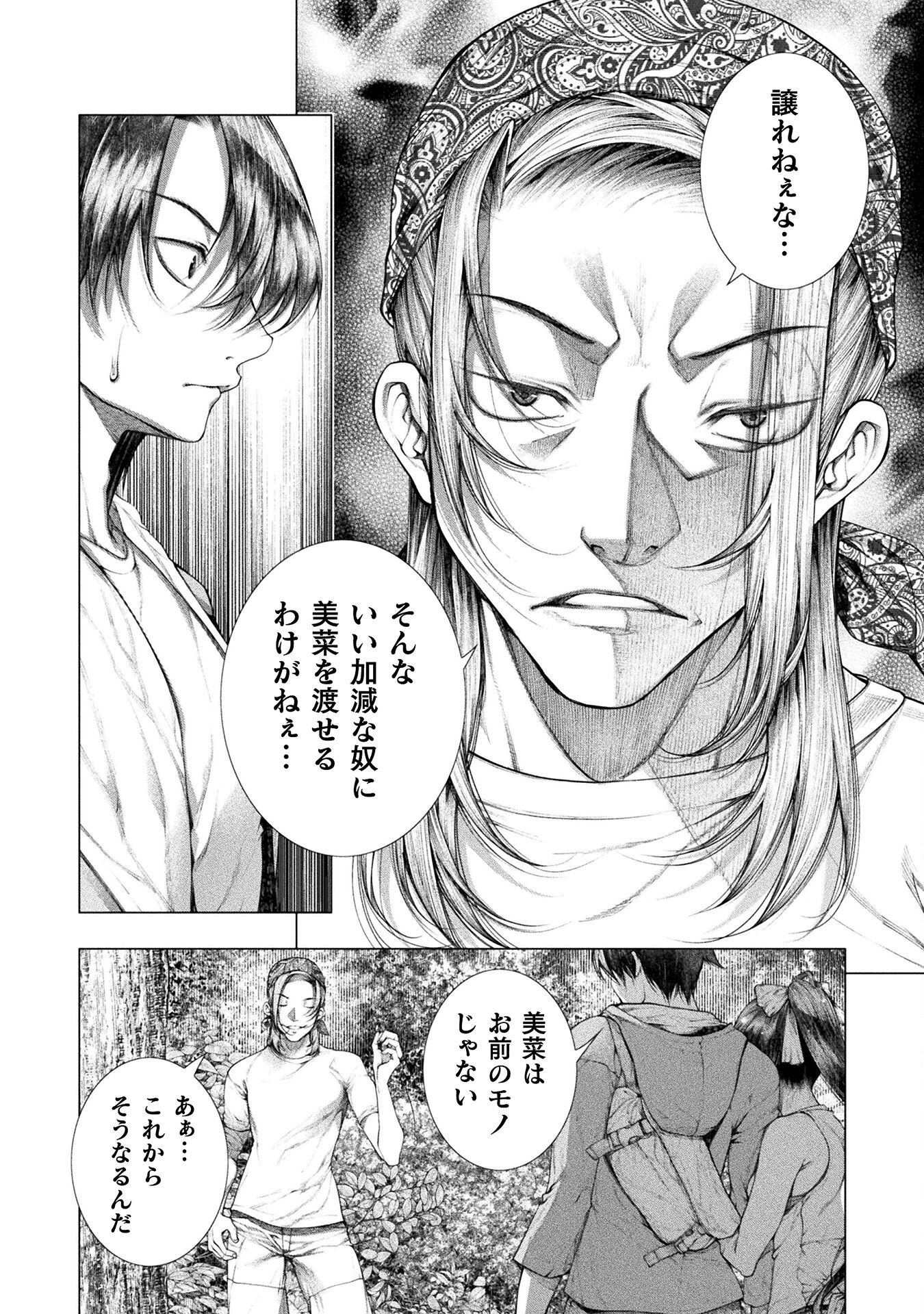 KOI GOKU SHIMA ~ KYOKUCHI RENAI ~ (MANGA) - raw - Chapter 28 - https://jpdd.ccdd.to/JPDD/koigokushimakyokuchirenaimanga/254230/yaq3p5sdo4c.jpg