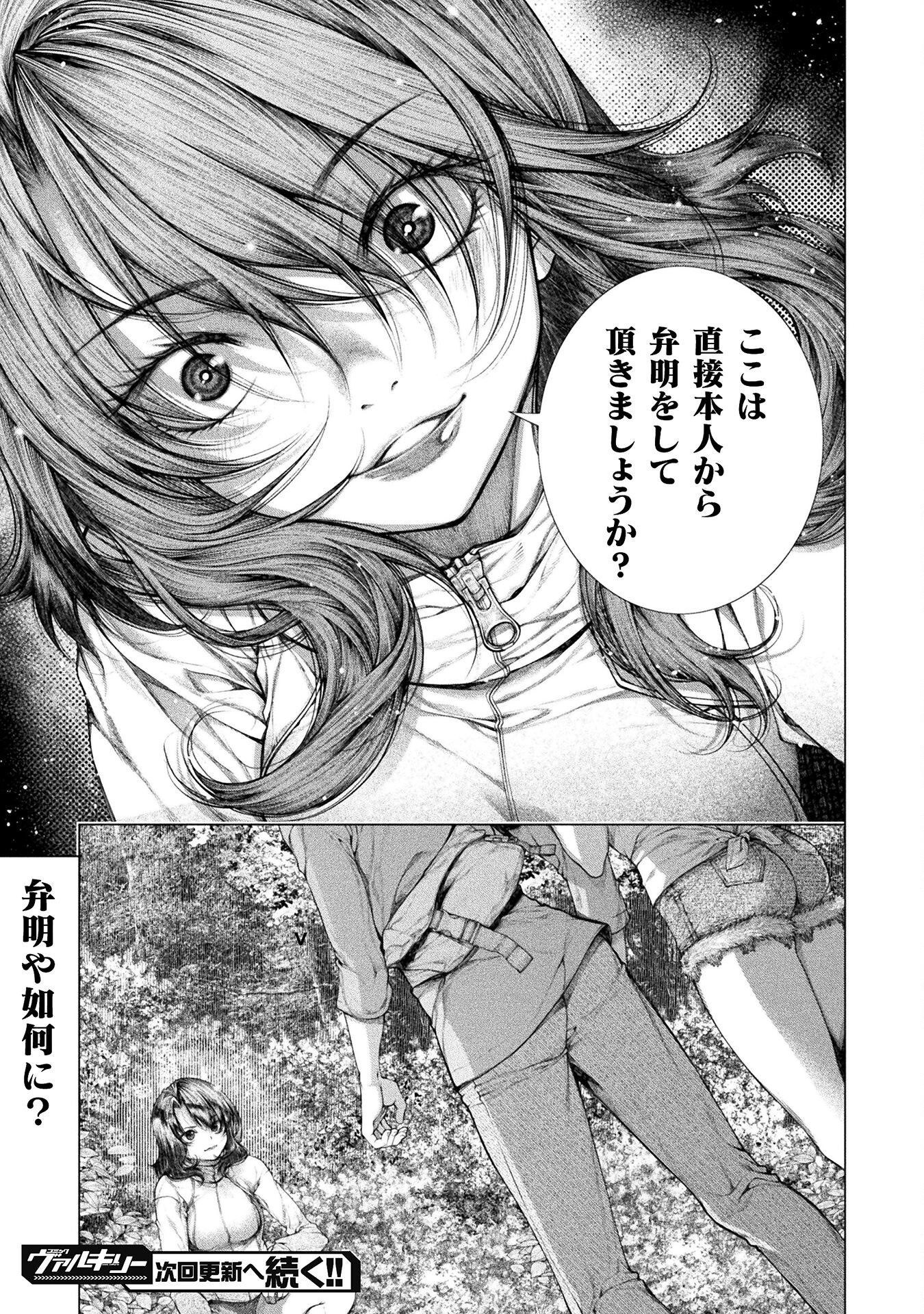 KOI GOKU SHIMA ~ KYOKUCHI RENAI ~ (MANGA) - raw - Chapter 28 - https://jpdd.ccdd.to/JPDD/koigokushimakyokuchirenaimanga/254230/yavqc2zhddi.jpg