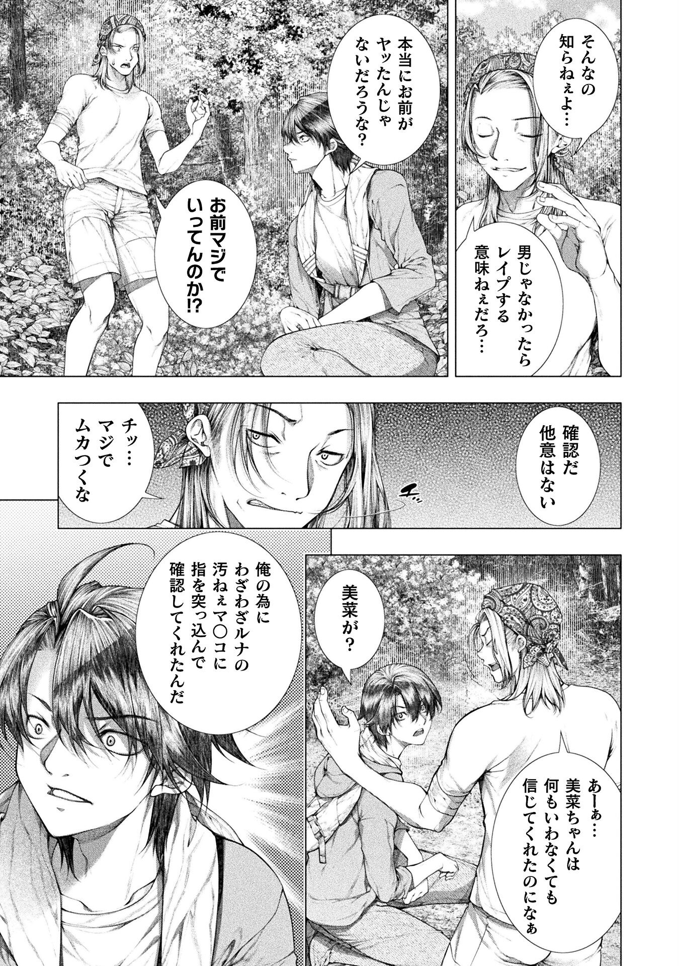 KOI GOKU SHIMA ~ KYOKUCHI RENAI ~ (MANGA) - raw - Chapter 28 - https://jpdd.ccdd.to/JPDD/koigokushimakyokuchirenaimanga/254230/zfaaxdflcgv.jpg