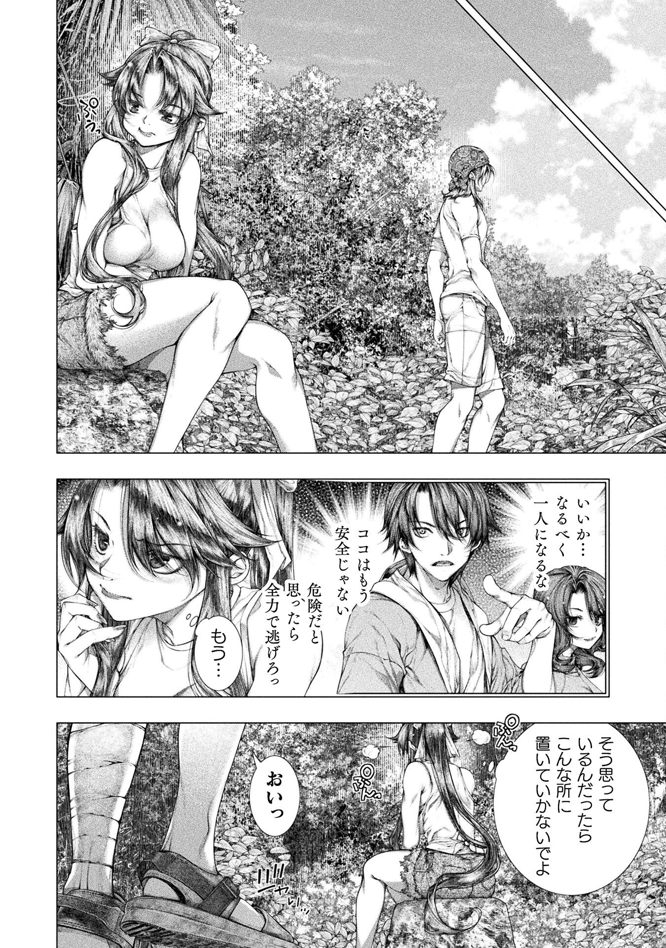 KOI GOKU SHIMA ~ KYOKUCHI RENAI ~ (MANGA) - raw - Chapter 29 - https://jpdd.ccdd.to/JPDD/koigokushimakyokuchirenaimanga/263754/1gnkj5uozne.jpg