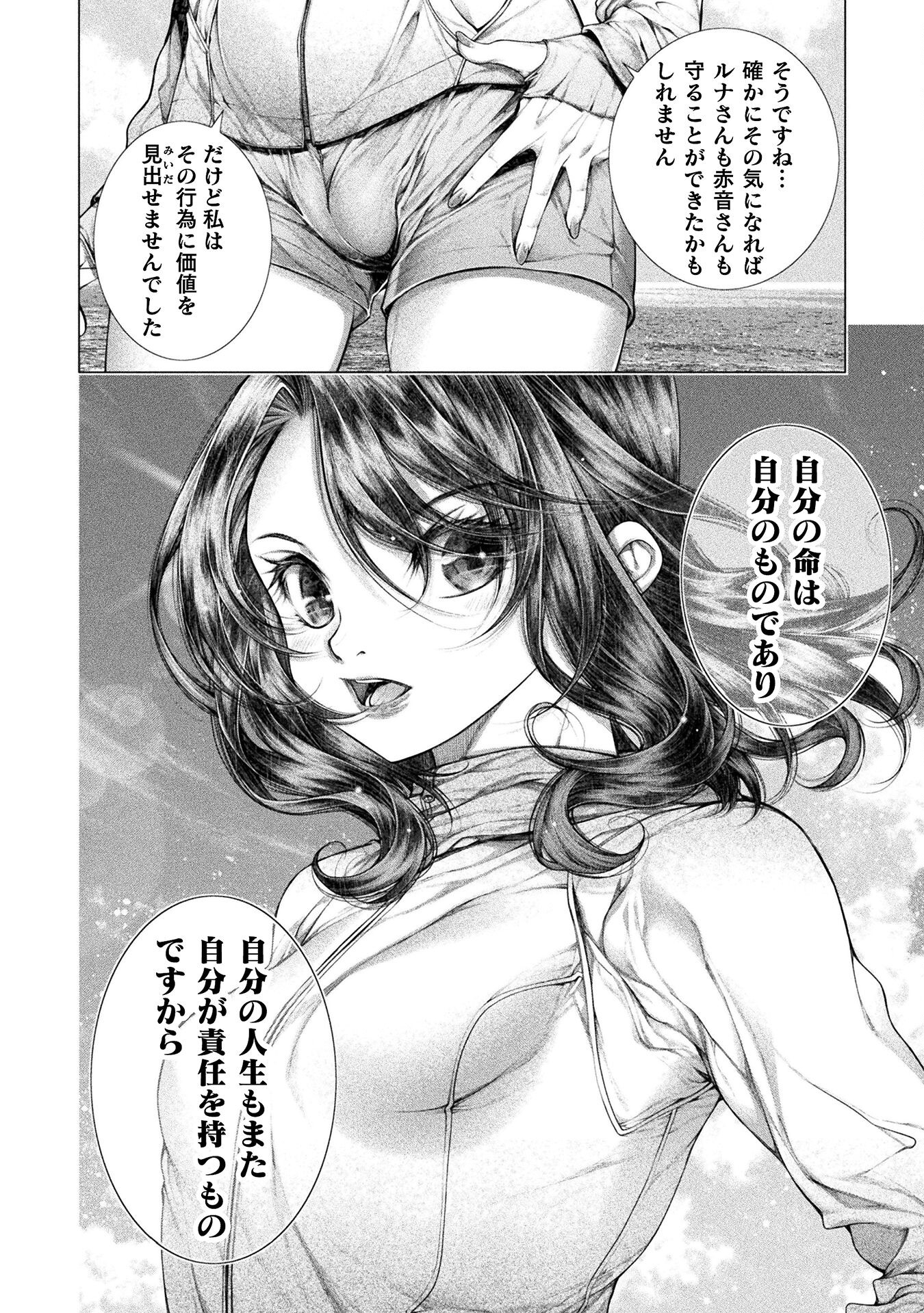 KOI GOKU SHIMA ~ KYOKUCHI RENAI ~ (MANGA) - raw - Chapter 29 - https://jpdd.ccdd.to/JPDD/koigokushimakyokuchirenaimanga/263754/grtqkqs0kwx.jpg