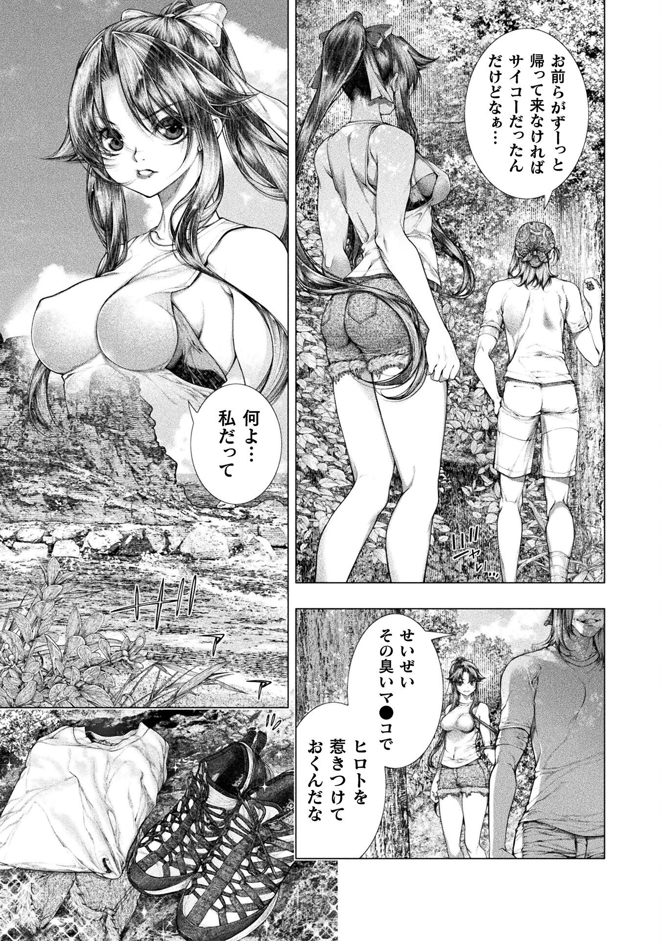 KOI GOKU SHIMA ~ KYOKUCHI RENAI ~ (MANGA) - raw - Chapter 29 - https://jpdd.ccdd.to/JPDD/koigokushimakyokuchirenaimanga/263754/ogffp2gubsm.jpg