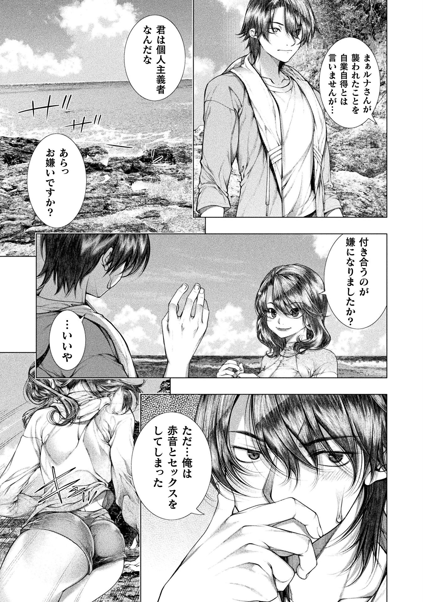 KOI GOKU SHIMA ~ KYOKUCHI RENAI ~ (MANGA) - raw - Chapter 29 - https://jpdd.ccdd.to/JPDD/koigokushimakyokuchirenaimanga/263754/qu3ikmh0nnr.jpg