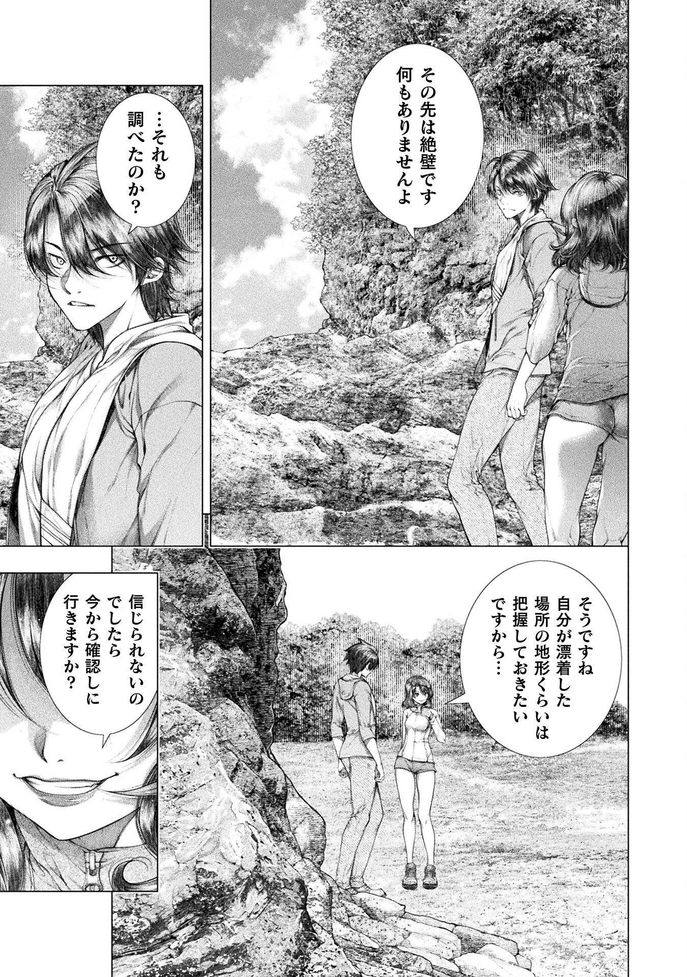 KOI GOKU SHIMA ~ KYOKUCHI RENAI ~ (MANGA) - raw - Chapter 29 - https://jpdd.ccdd.to/JPDD/koigokushimakyokuchirenaimanga/263754/ufqyuidomrf.jpg
