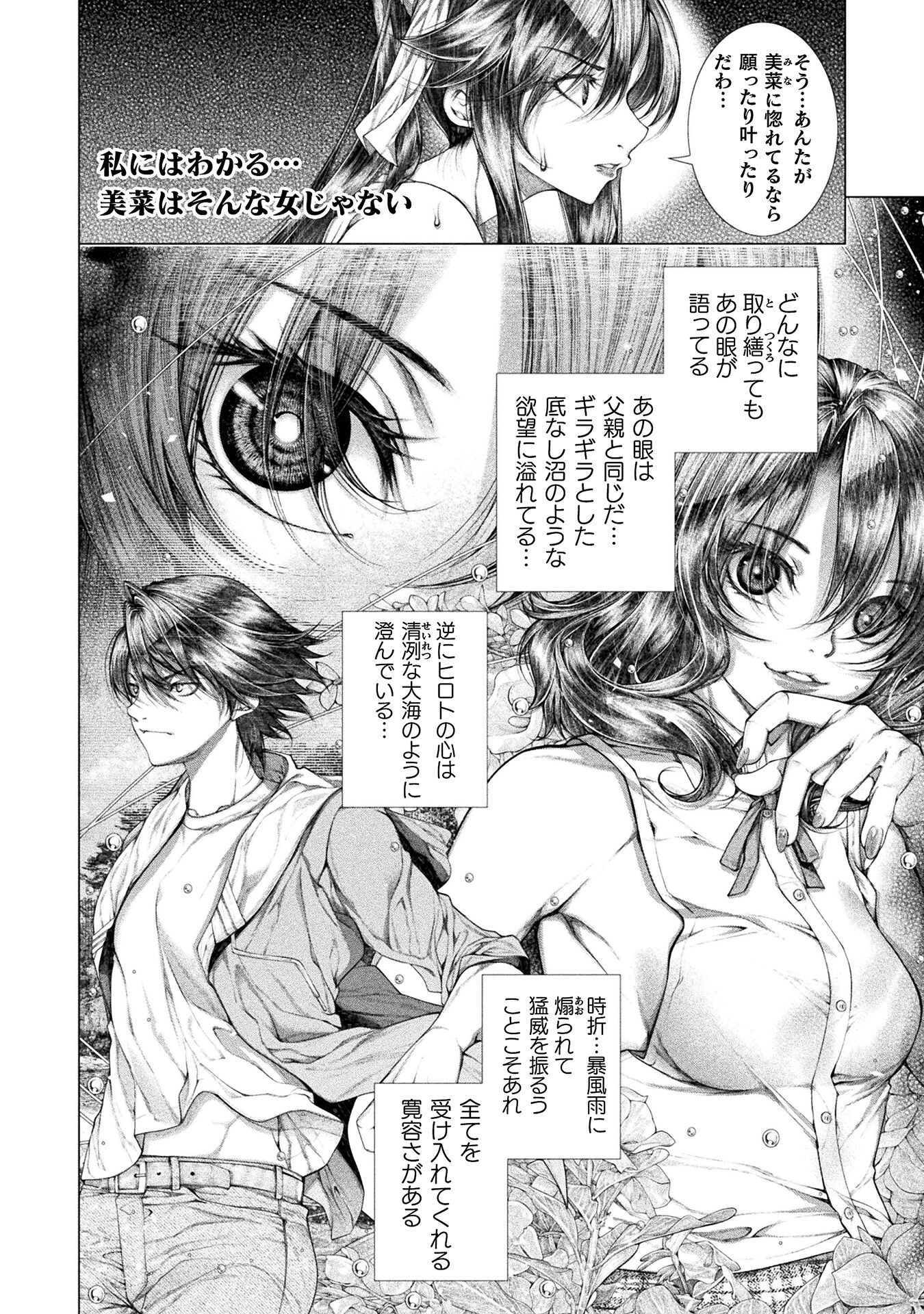KOI GOKU SHIMA ~ KYOKUCHI RENAI ~ (MANGA) - raw - Chapter 29 - https://jpdd.ccdd.to/JPDD/koigokushimakyokuchirenaimanga/263754/vensl4oxcnt.jpg