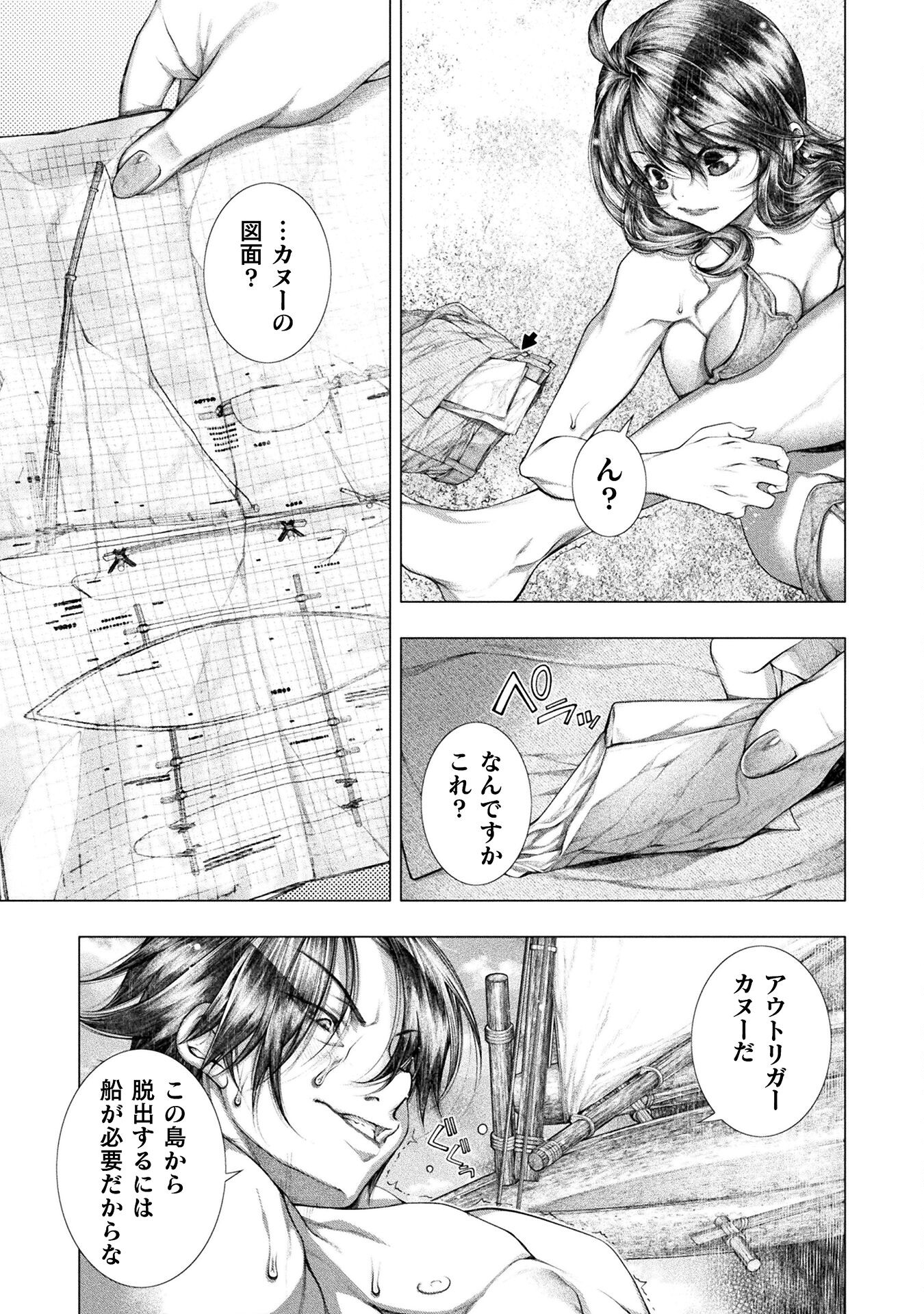 KOI GOKU SHIMA ~ KYOKUCHI RENAI ~ (MANGA) - raw - Chapter 30 - https://jpdd.ccdd.to/JPDD/koigokushimakyokuchirenaimanga/267288/2yyuexi0zgk.jpg