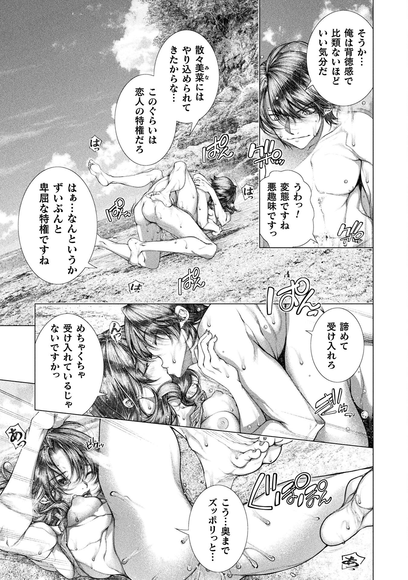KOI GOKU SHIMA ~ KYOKUCHI RENAI ~ (MANGA) - raw - Chapter 30 - https://jpdd.ccdd.to/JPDD/koigokushimakyokuchirenaimanga/267288/cpwrkd2owqg.jpg