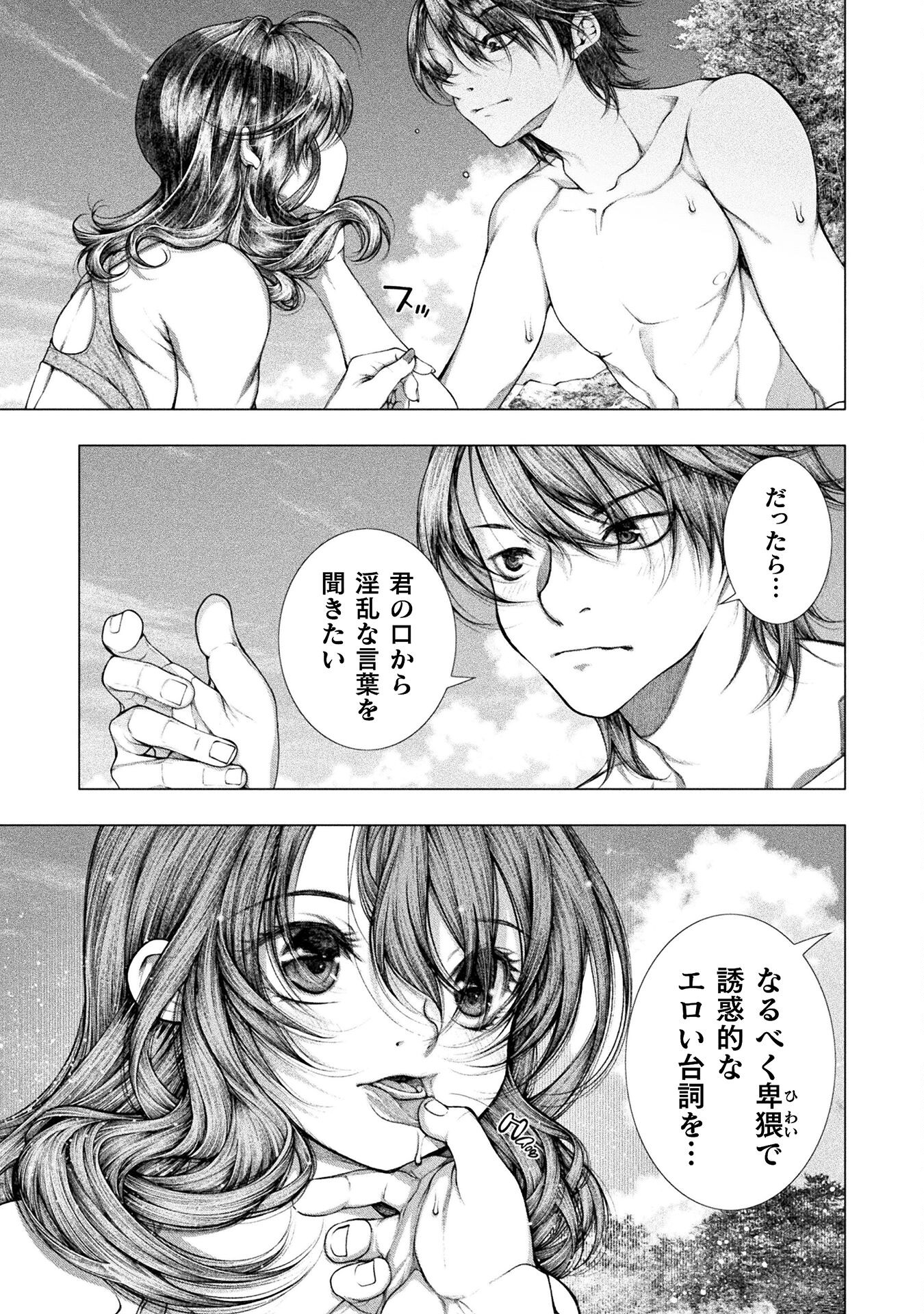 KOI GOKU SHIMA ~ KYOKUCHI RENAI ~ (MANGA) - raw - Chapter 30 - https://jpdd.ccdd.to/JPDD/koigokushimakyokuchirenaimanga/267288/csd04ti5nup.jpg