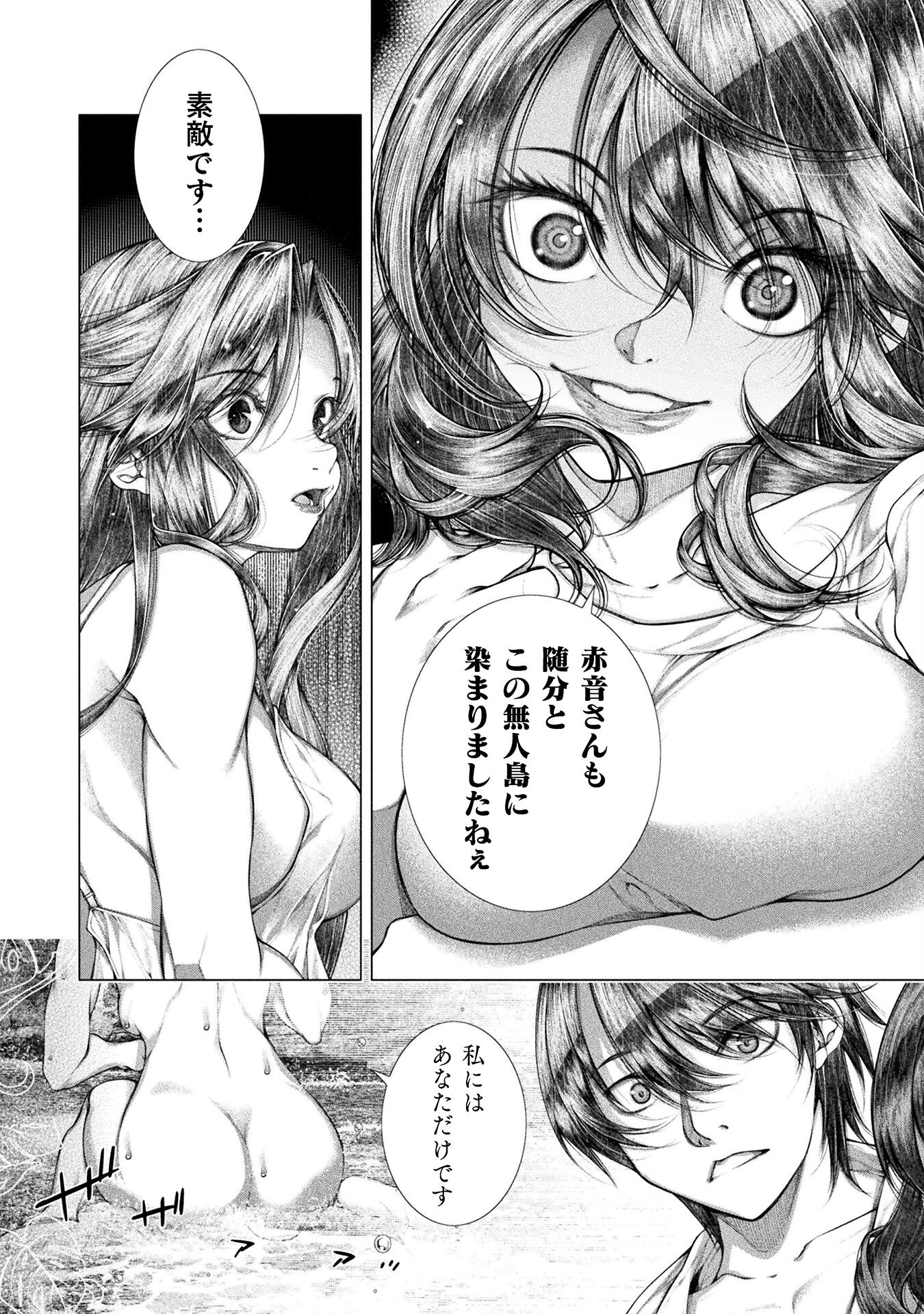 KOI GOKU SHIMA ~ KYOKUCHI RENAI ~ (MANGA) - raw - Chapter 30 - https://jpdd.ccdd.to/JPDD/koigokushimakyokuchirenaimanga/267288/lhfwugyobdf.jpg