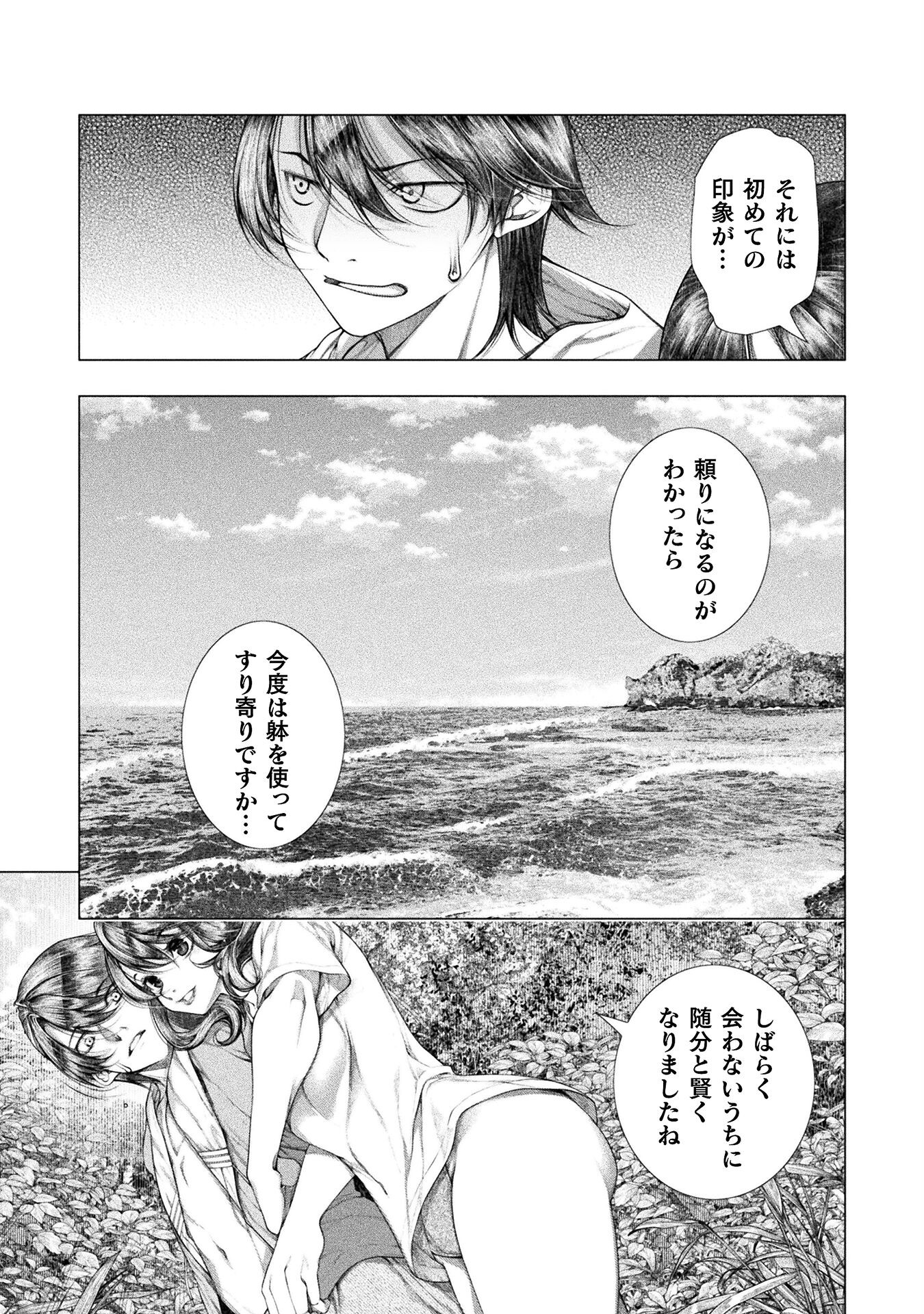 KOI GOKU SHIMA ~ KYOKUCHI RENAI ~ (MANGA) - raw - Chapter 30 - https://jpdd.ccdd.to/JPDD/koigokushimakyokuchirenaimanga/267288/scbgbovyrkn.jpg