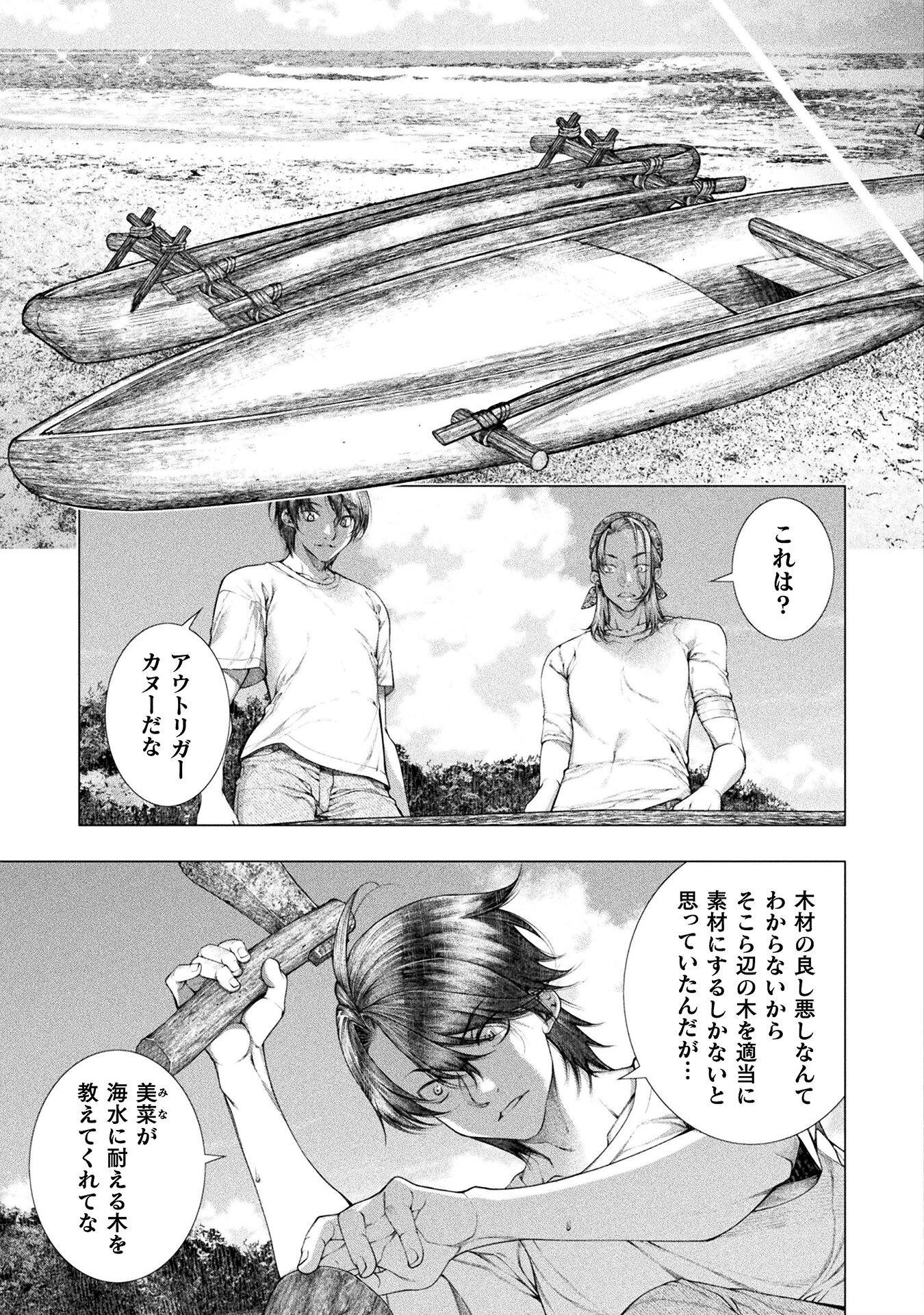 KOI GOKU SHIMA ~ KYOKUCHI RENAI ~ (MANGA) - raw - Chapter 31 - https://jpdd.ccdd.to/JPDD/koigokushimakyokuchirenaimanga/280719/3jhbhvxaehf.jpg