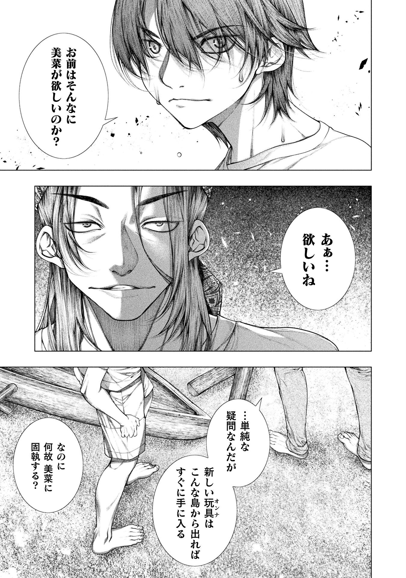 KOI GOKU SHIMA ~ KYOKUCHI RENAI ~ (MANGA) - raw - Chapter 31 - https://jpdd.ccdd.to/JPDD/koigokushimakyokuchirenaimanga/280719/5aqnoaunmpc.jpg