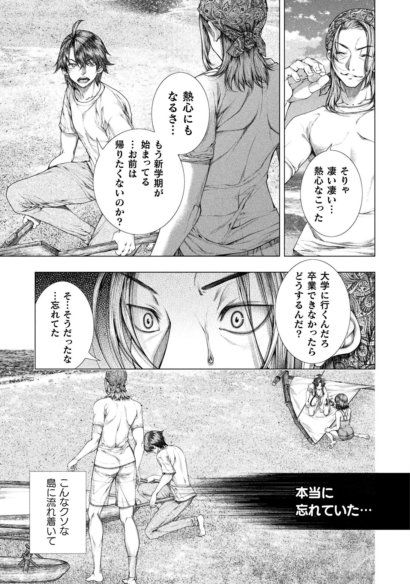 KOI GOKU SHIMA ~ KYOKUCHI RENAI ~ (MANGA) - raw - Chapter 31 - https://jpdd.ccdd.to/JPDD/koigokushimakyokuchirenaimanga/280719/5dyyppstis4.jpg