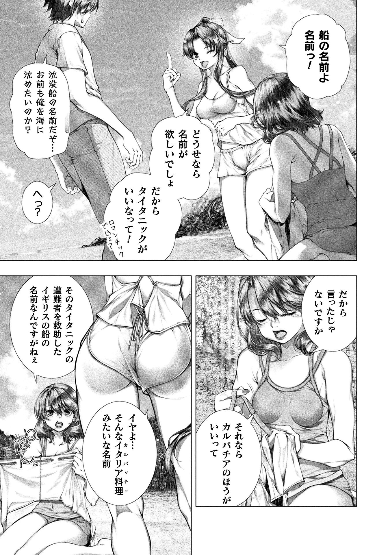 KOI GOKU SHIMA ~ KYOKUCHI RENAI ~ (MANGA) - raw - Chapter 31 - https://jpdd.ccdd.to/JPDD/koigokushimakyokuchirenaimanga/280719/5zgffbighzh.jpg