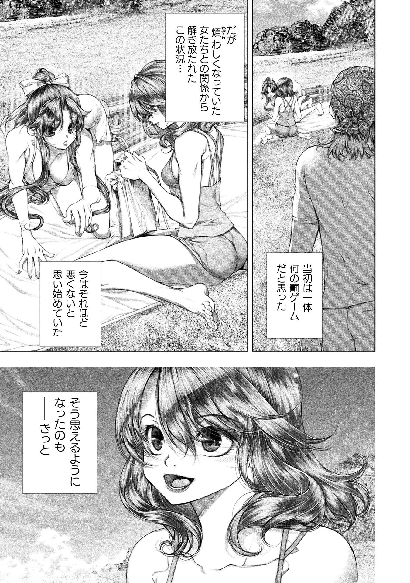 KOI GOKU SHIMA ~ KYOKUCHI RENAI ~ (MANGA) - raw - Chapter 31 - https://jpdd.ccdd.to/JPDD/koigokushimakyokuchirenaimanga/280719/f0d4nrmshzq.jpg