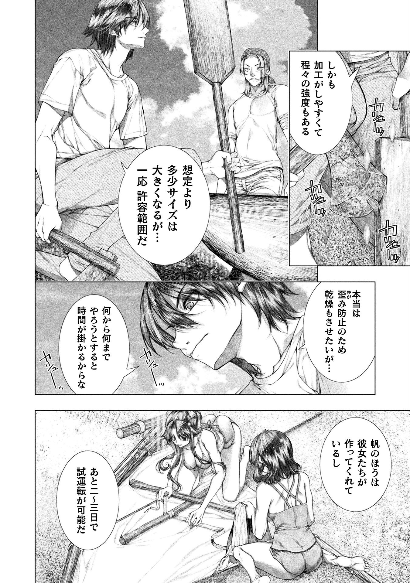 KOI GOKU SHIMA ~ KYOKUCHI RENAI ~ (MANGA) - raw - Chapter 31 - https://jpdd.ccdd.to/JPDD/koigokushimakyokuchirenaimanga/280719/h2to4f02tjj.jpg