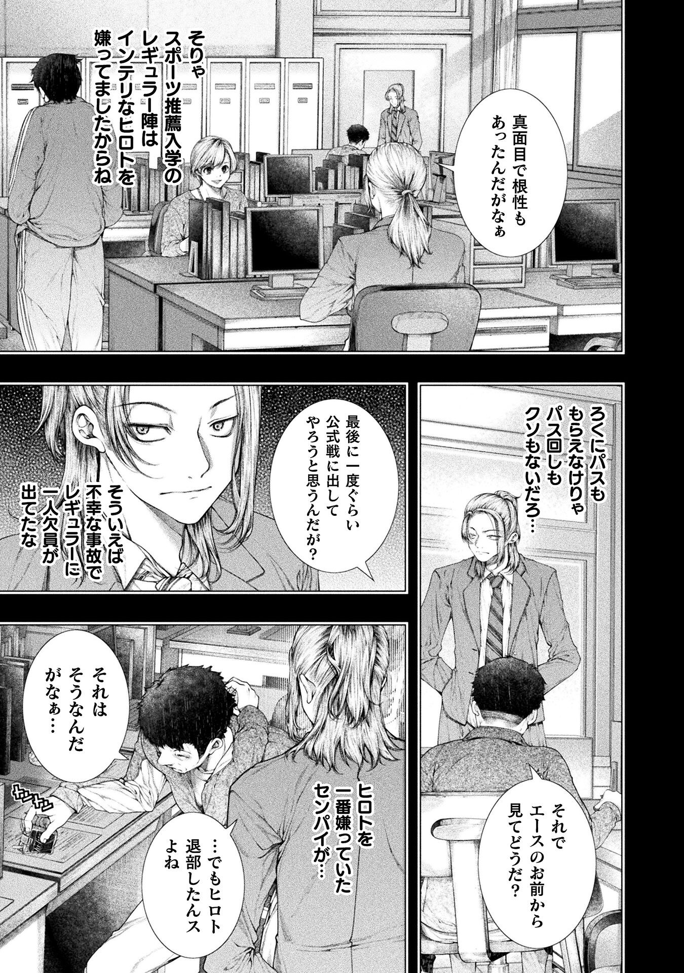KOI GOKU SHIMA ~ KYOKUCHI RENAI ~ (MANGA) - raw - Chapter 31 - https://jpdd.ccdd.to/JPDD/koigokushimakyokuchirenaimanga/280719/njoc0ozetu2.jpg