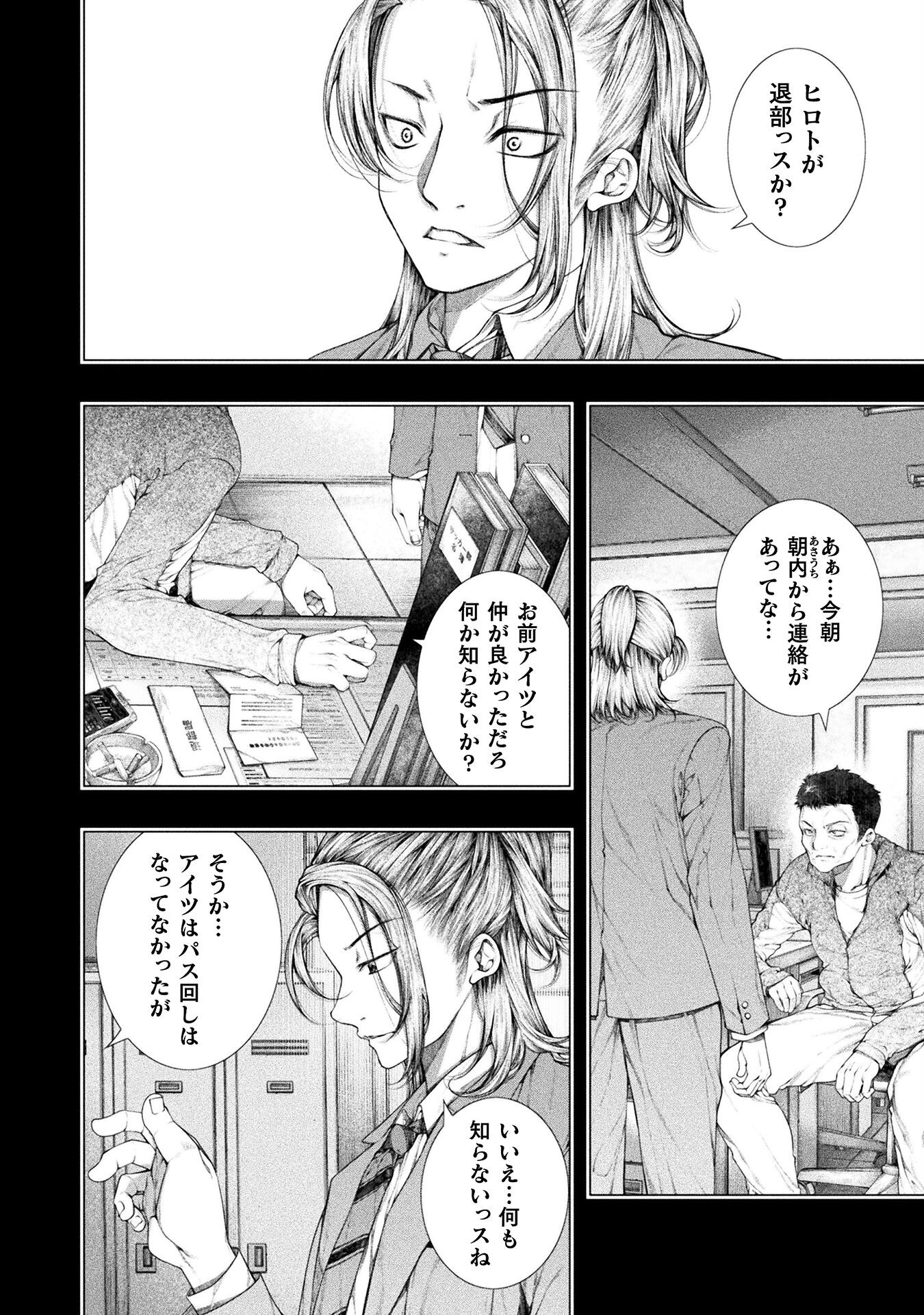 KOI GOKU SHIMA ~ KYOKUCHI RENAI ~ (MANGA) - raw - Chapter 31 - https://jpdd.ccdd.to/JPDD/koigokushimakyokuchirenaimanga/280719/pnk3cq2codh.jpg