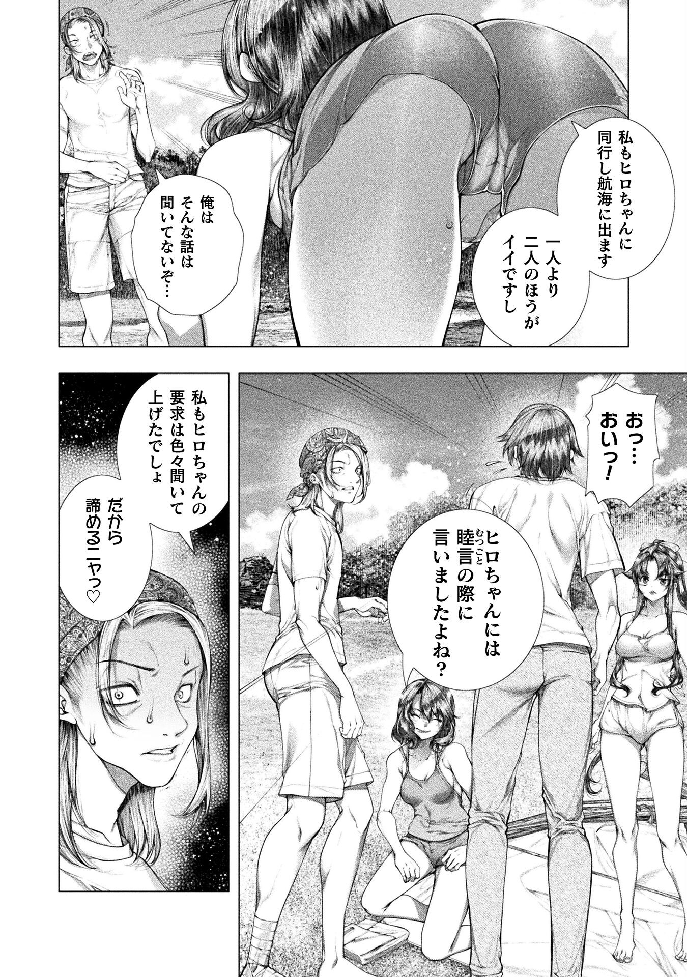 KOI GOKU SHIMA ~ KYOKUCHI RENAI ~ (MANGA) - raw - Chapter 31 - https://jpdd.ccdd.to/JPDD/koigokushimakyokuchirenaimanga/280719/qkszzljqmw0.jpg