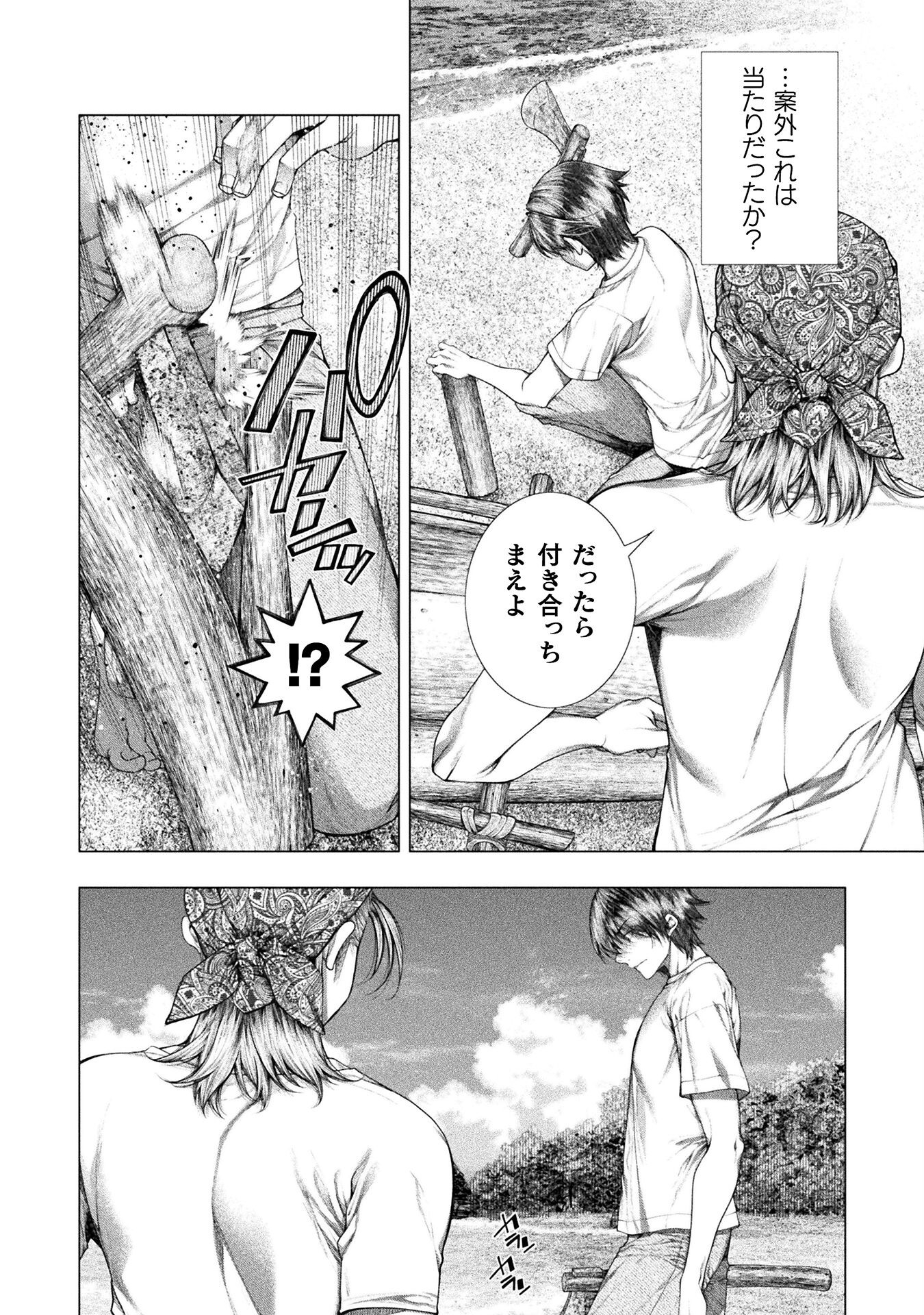 KOI GOKU SHIMA ~ KYOKUCHI RENAI ~ (MANGA) - raw - Chapter 31 - https://jpdd.ccdd.to/JPDD/koigokushimakyokuchirenaimanga/280719/syzt2mlveco.jpg