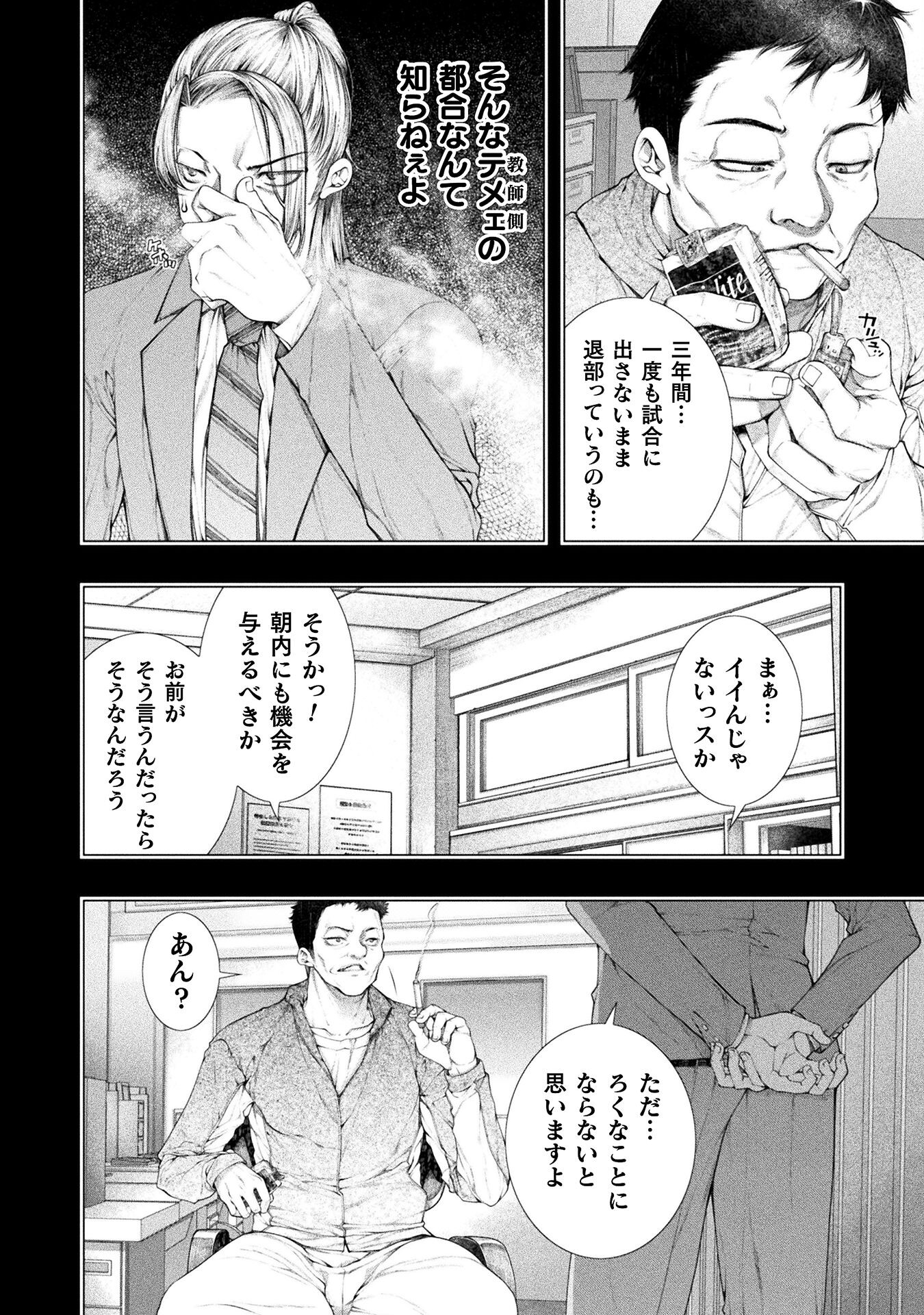 KOI GOKU SHIMA ~ KYOKUCHI RENAI ~ (MANGA) - raw - Chapter 31 - https://jpdd.ccdd.to/JPDD/koigokushimakyokuchirenaimanga/280719/vkf2pfsgpfr.jpg