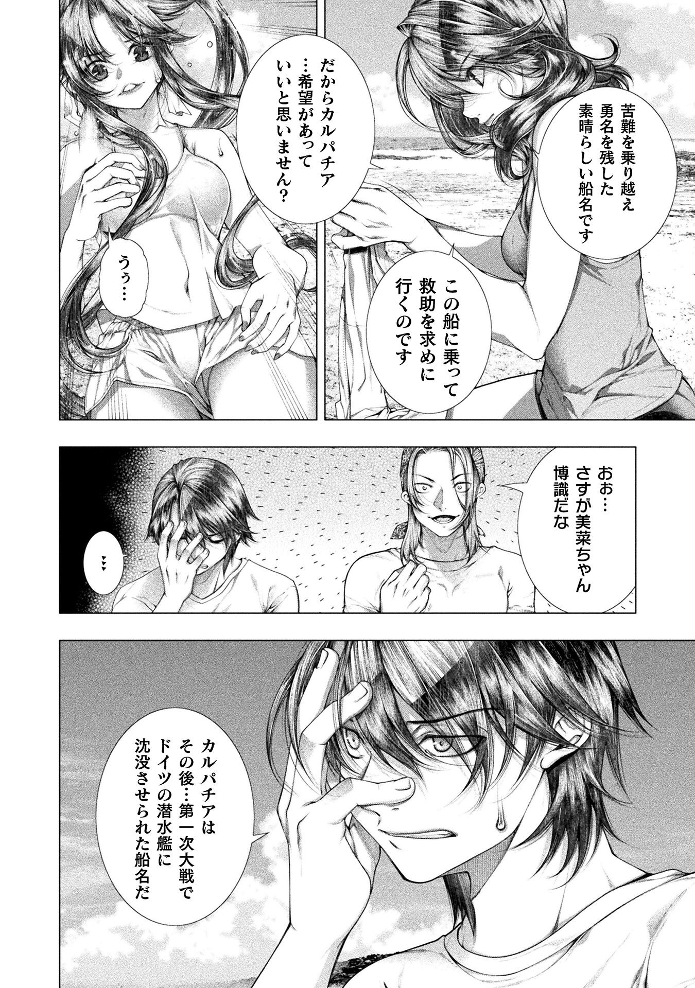 KOI GOKU SHIMA ~ KYOKUCHI RENAI ~ (MANGA) - raw - Chapter 31 - https://jpdd.ccdd.to/JPDD/koigokushimakyokuchirenaimanga/280719/vvx10cnvaig.jpg