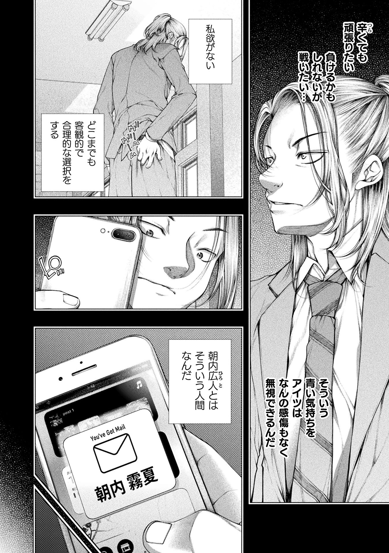 KOI GOKU SHIMA ~ KYOKUCHI RENAI ~ (MANGA) - raw - Chapter 31 - https://jpdd.ccdd.to/JPDD/koigokushimakyokuchirenaimanga/280719/ws32ryrwjnb.jpg