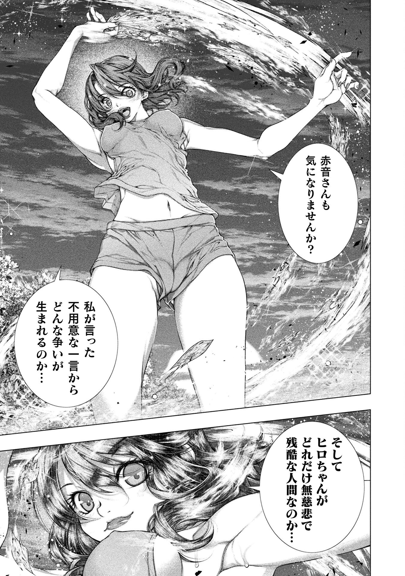 KOI GOKU SHIMA ~ KYOKUCHI RENAI ~ (MANGA) - raw - Chapter 32 - https://jpdd.ccdd.to/JPDD/koigokushimakyokuchirenaimanga/320000/2g3brgu3gsd.jpg