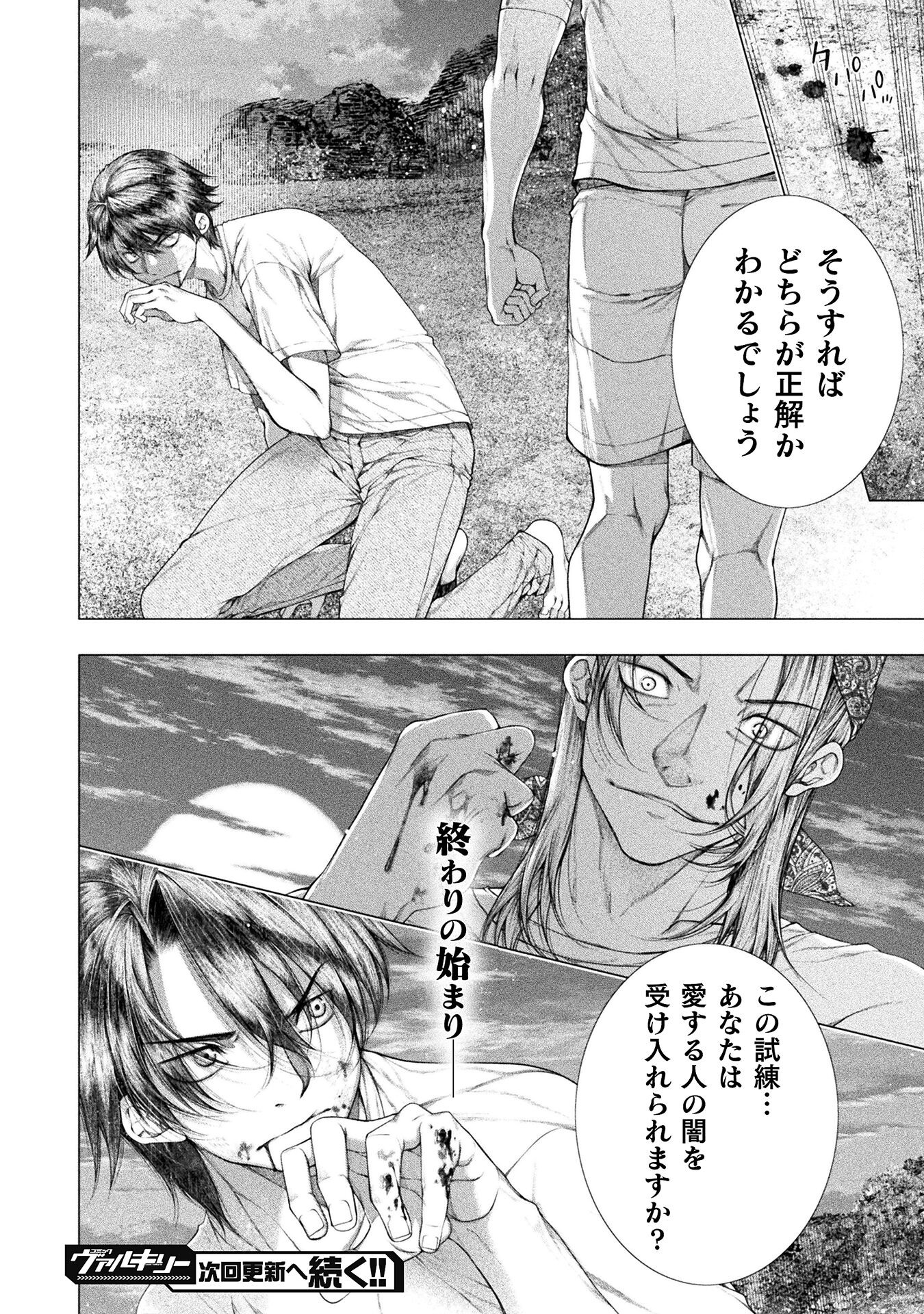 KOI GOKU SHIMA ~ KYOKUCHI RENAI ~ (MANGA) - raw - Chapter 32 - https://jpdd.ccdd.to/JPDD/koigokushimakyokuchirenaimanga/320000/3b1tipit0qp.jpg