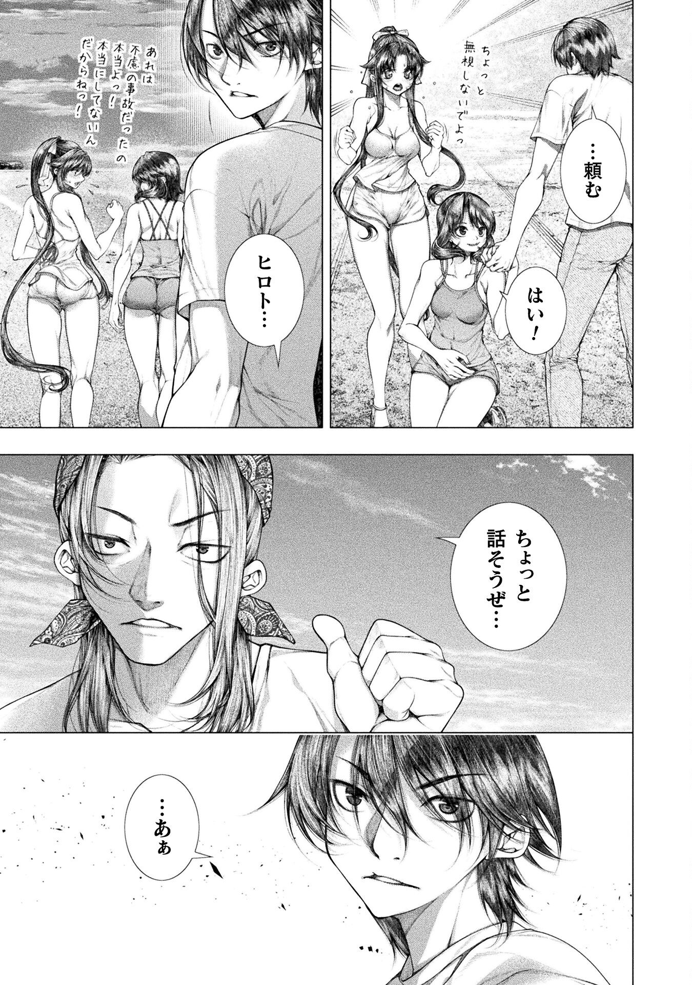 KOI GOKU SHIMA ~ KYOKUCHI RENAI ~ (MANGA) - raw - Chapter 32 - https://jpdd.ccdd.to/JPDD/koigokushimakyokuchirenaimanga/320000/a2xt1qultjd.jpg