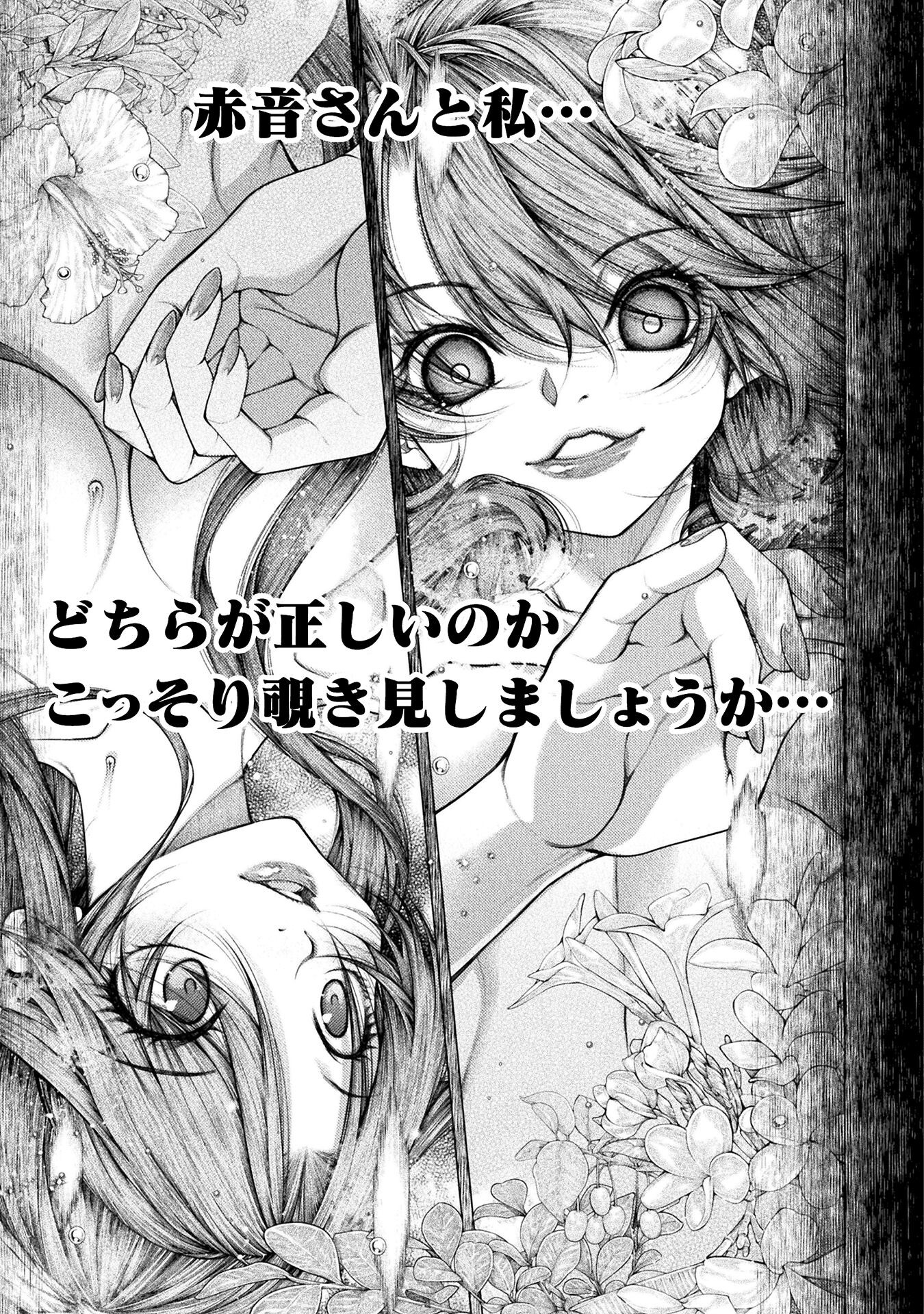 KOI GOKU SHIMA ~ KYOKUCHI RENAI ~ (MANGA) - raw - Chapter 32 - https://jpdd.ccdd.to/JPDD/koigokushimakyokuchirenaimanga/320000/b51rdvpkzn2.jpg