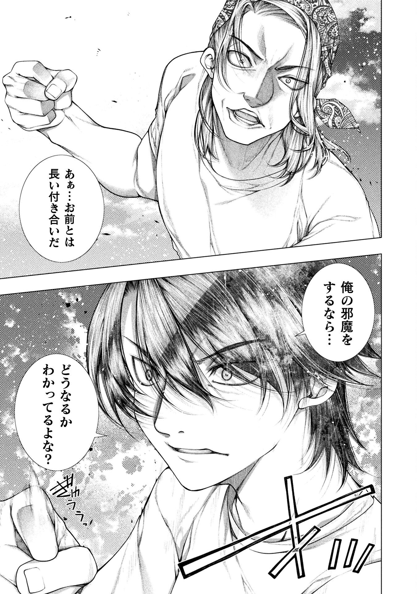 KOI GOKU SHIMA ~ KYOKUCHI RENAI ~ (MANGA) - raw - Chapter 32 - https://jpdd.ccdd.to/JPDD/koigokushimakyokuchirenaimanga/320000/gpvoamjgmqp.jpg