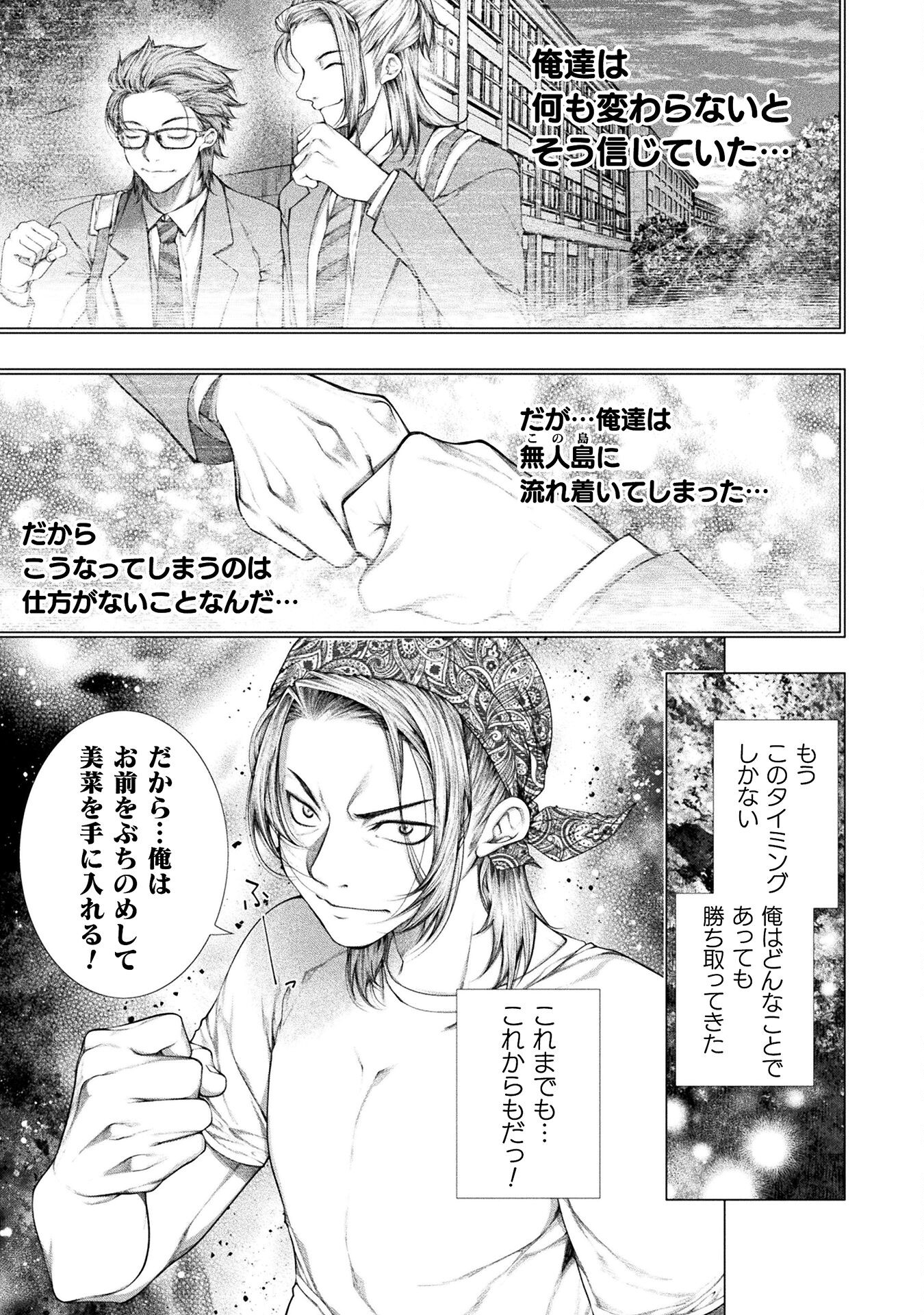 KOI GOKU SHIMA ~ KYOKUCHI RENAI ~ (MANGA) - raw - Chapter 32 - https://jpdd.ccdd.to/JPDD/koigokushimakyokuchirenaimanga/320000/kkndcturvp1.jpg