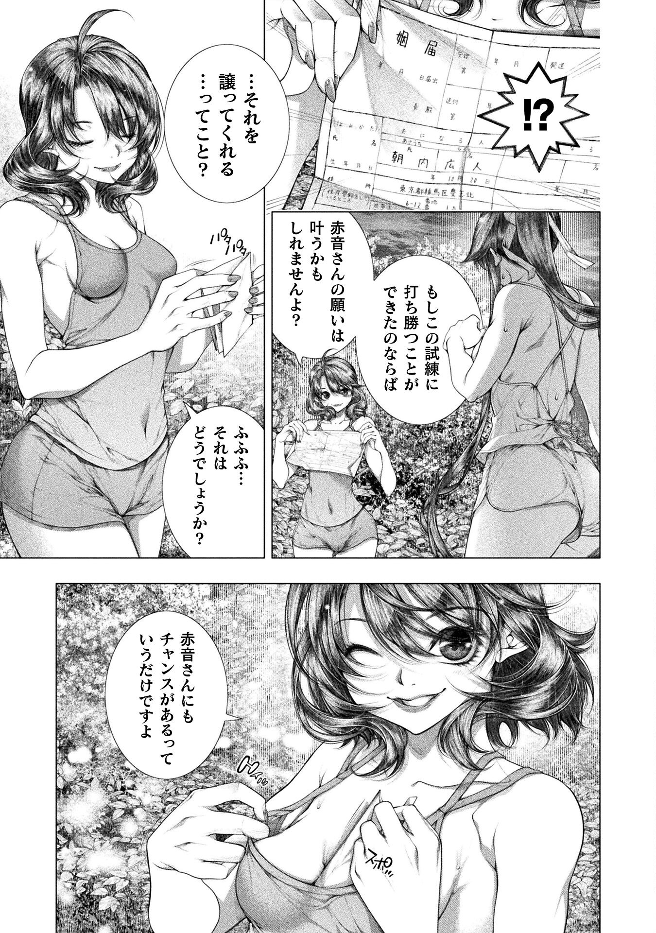 KOI GOKU SHIMA ~ KYOKUCHI RENAI ~ (MANGA) - raw - Chapter 32 - https://jpdd.ccdd.to/JPDD/koigokushimakyokuchirenaimanga/320000/oraildh2gjn.jpg