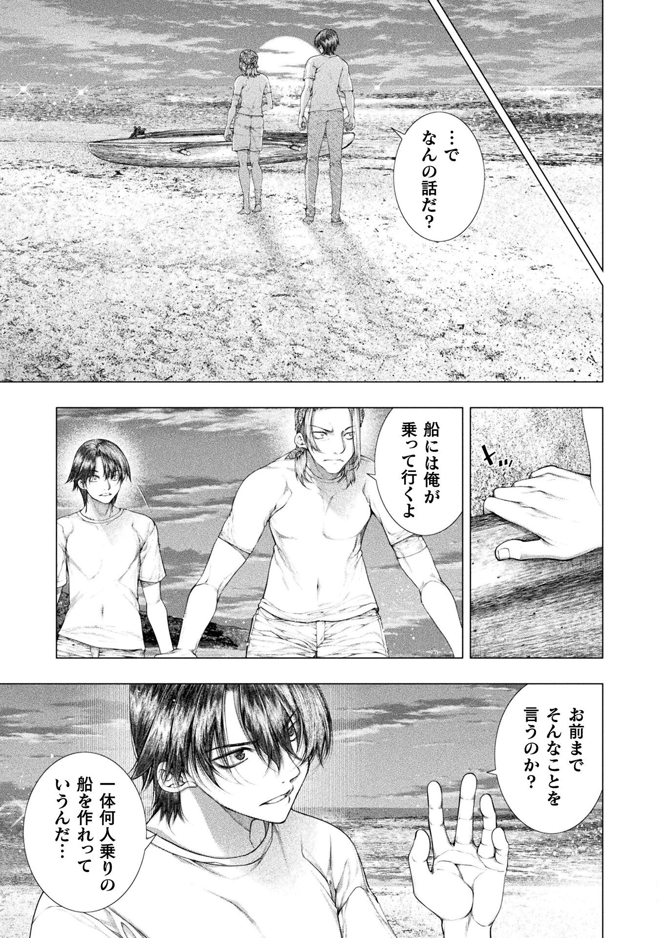 KOI GOKU SHIMA ~ KYOKUCHI RENAI ~ (MANGA) - raw - Chapter 32 - https://jpdd.ccdd.to/JPDD/koigokushimakyokuchirenaimanga/320000/qabgq05fa2d.jpg