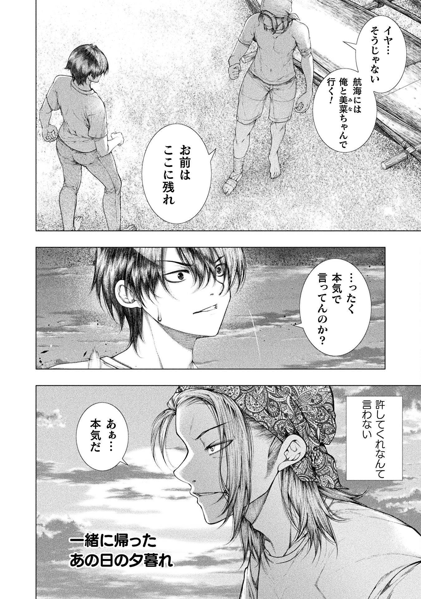 KOI GOKU SHIMA ~ KYOKUCHI RENAI ~ (MANGA) - raw - Chapter 32 - https://jpdd.ccdd.to/JPDD/koigokushimakyokuchirenaimanga/320000/ryi21xzujrm.jpg